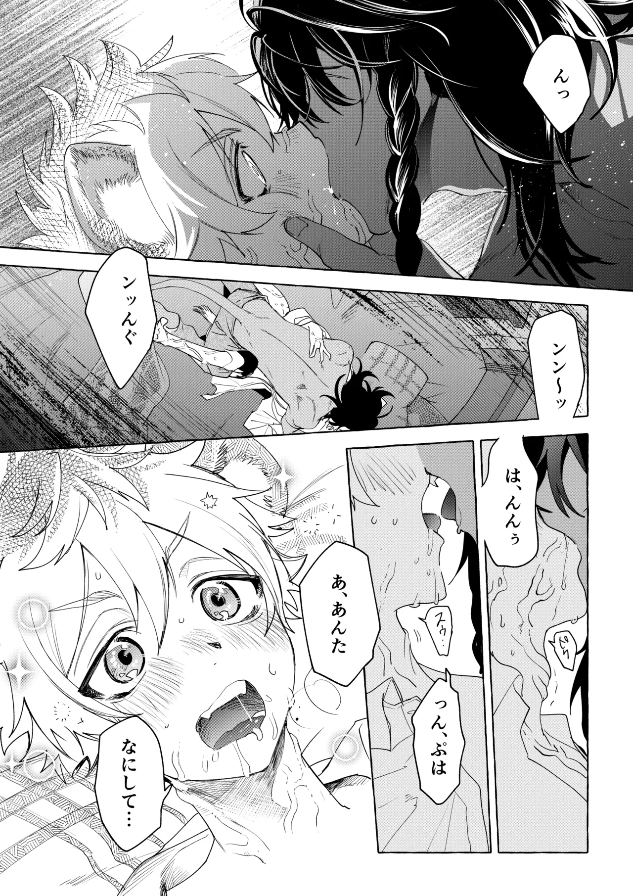 Manga Page 58