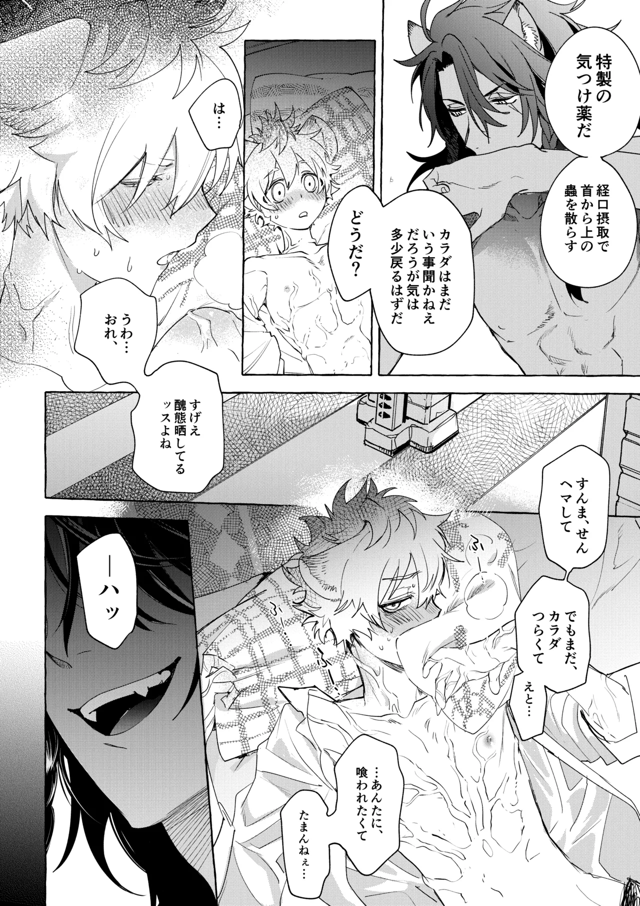Manga Page 59