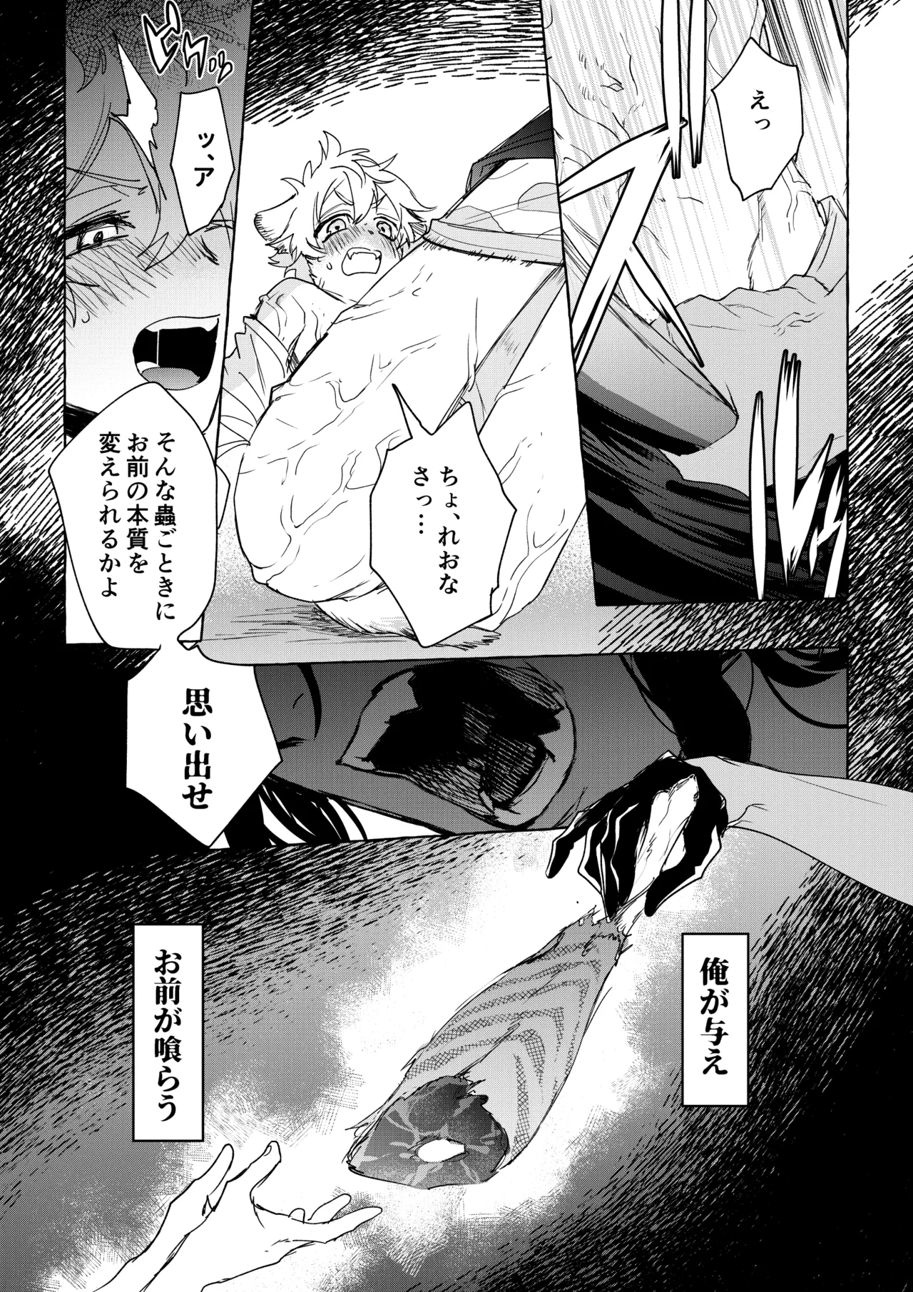 Manga Page 61