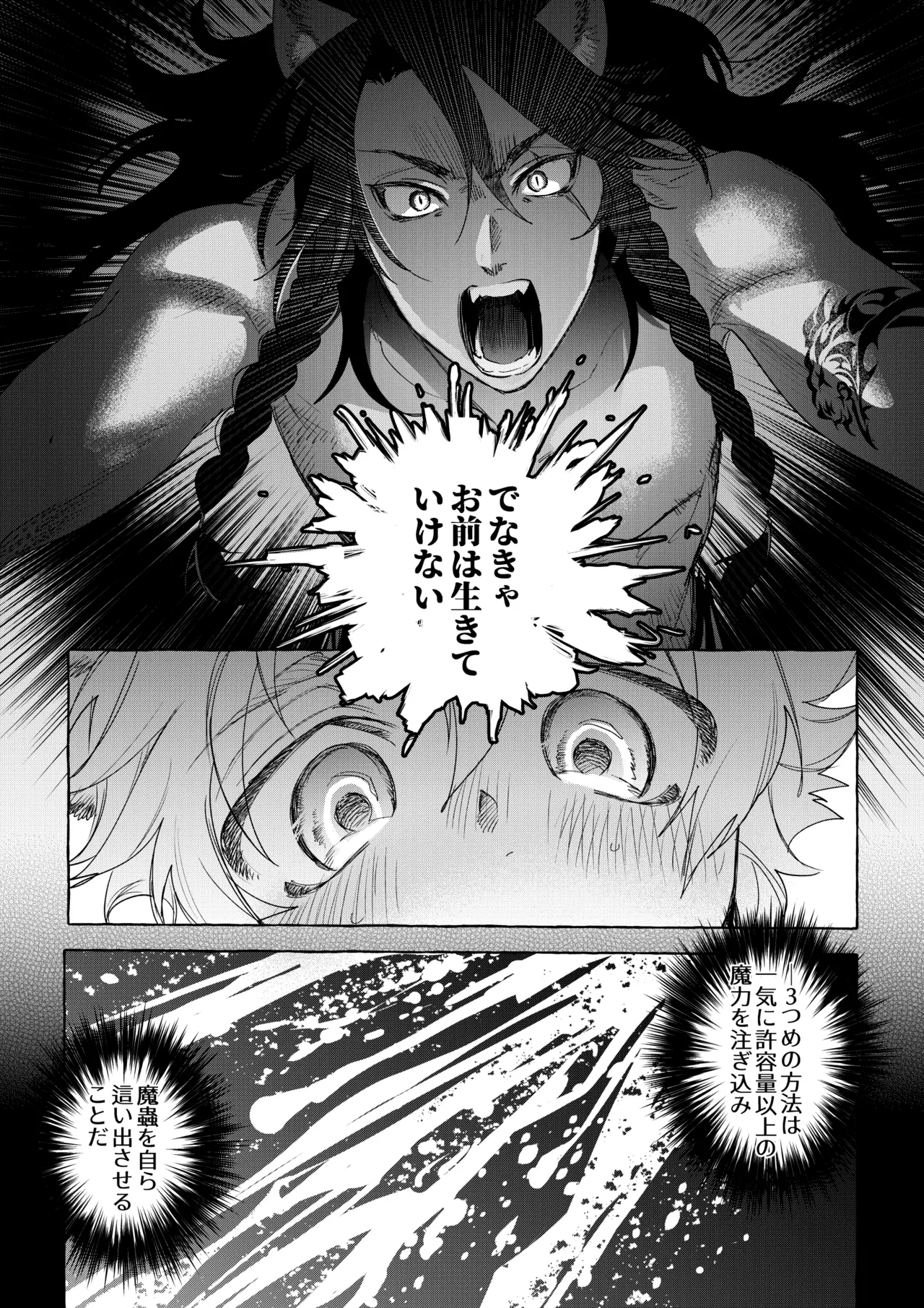 Manga Page 62