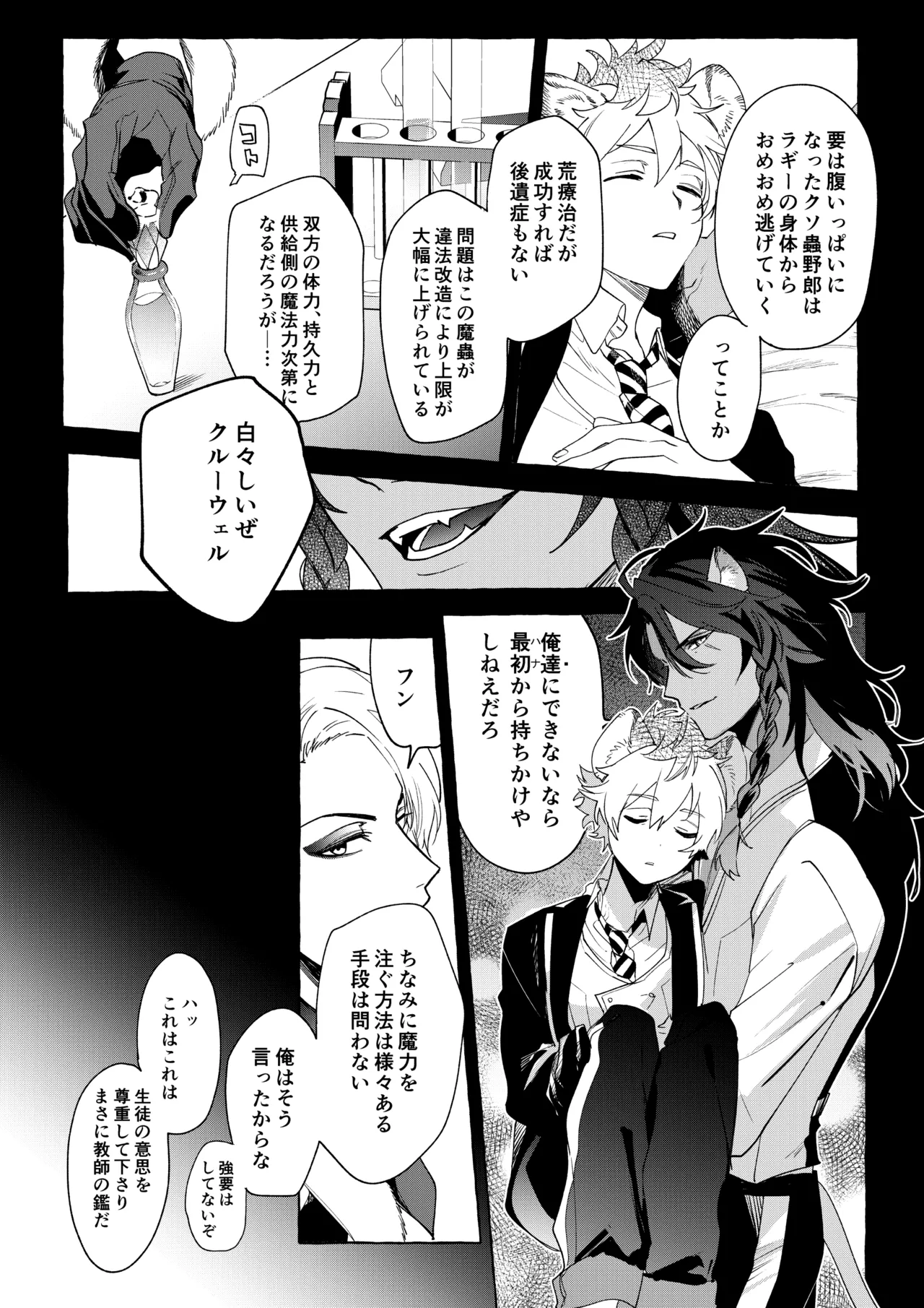 Manga Page 63