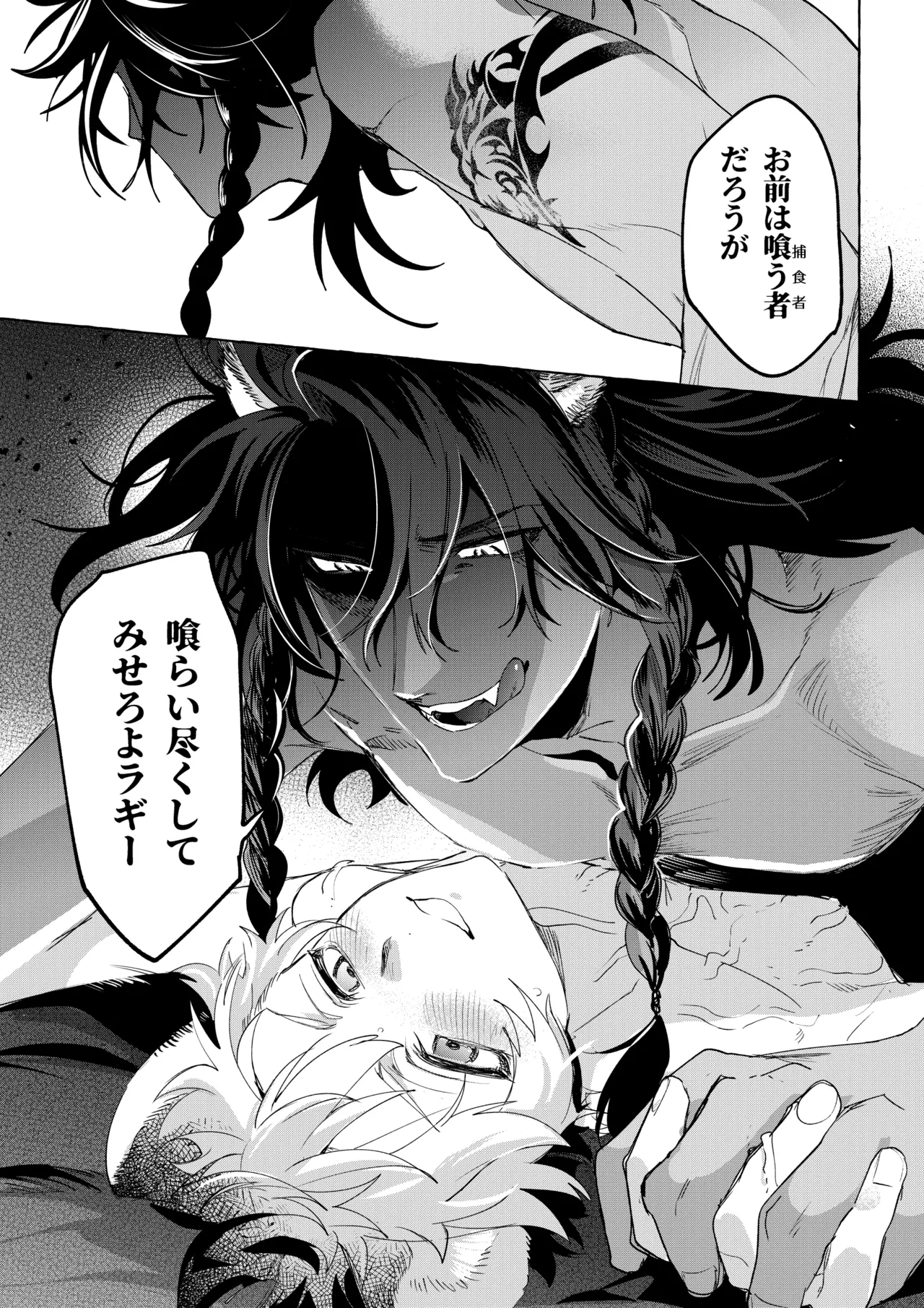 Manga Page 64