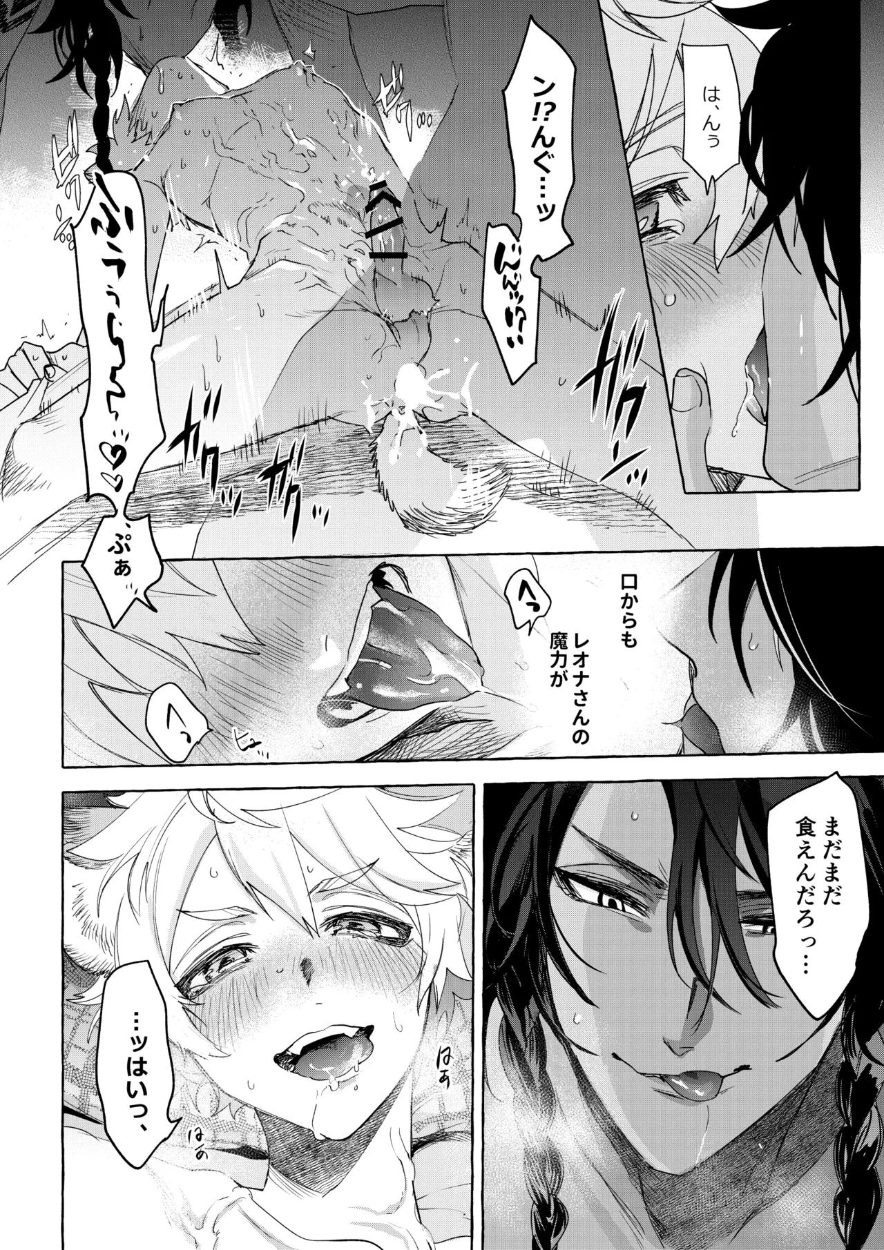 Manga Page 67