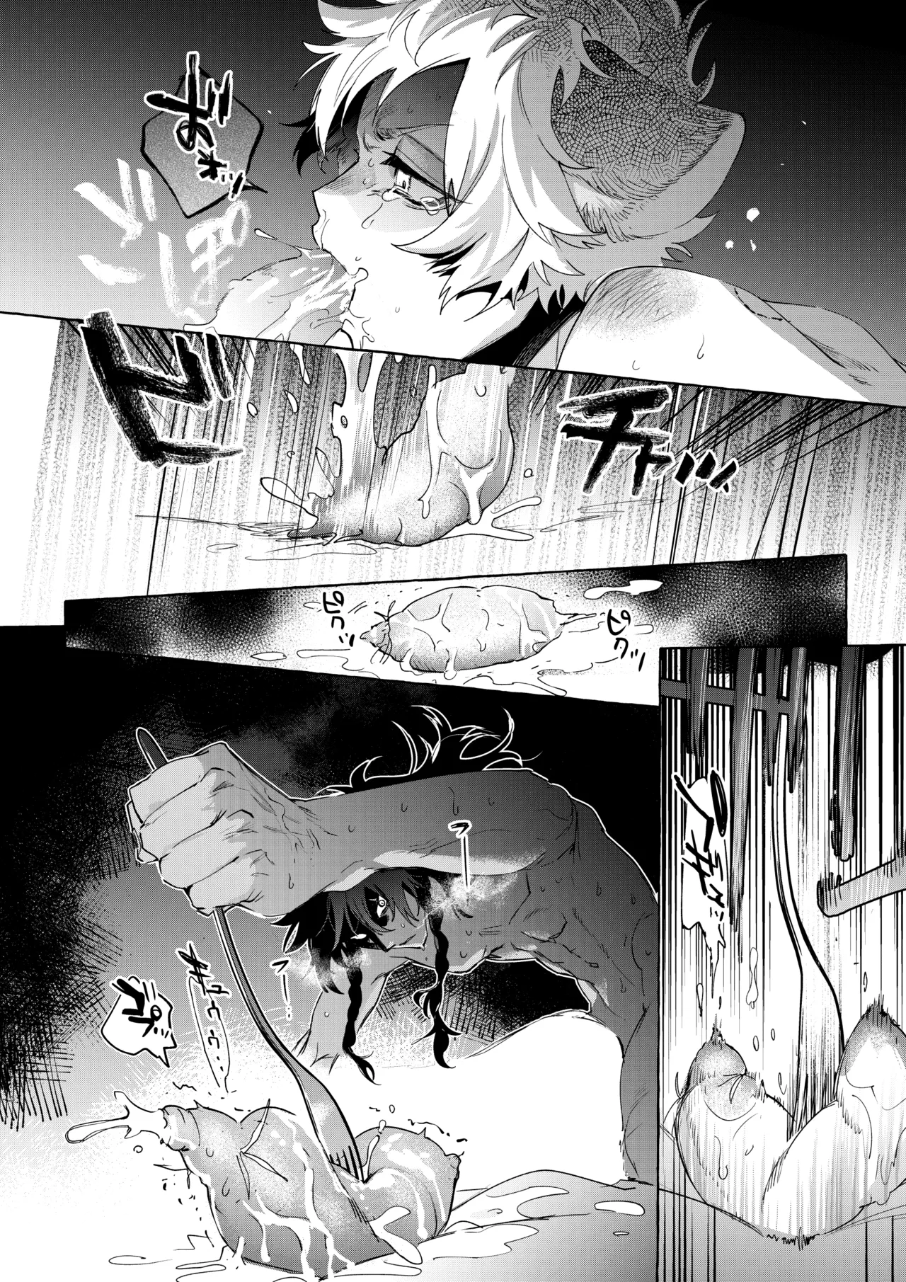 Manga Page 71