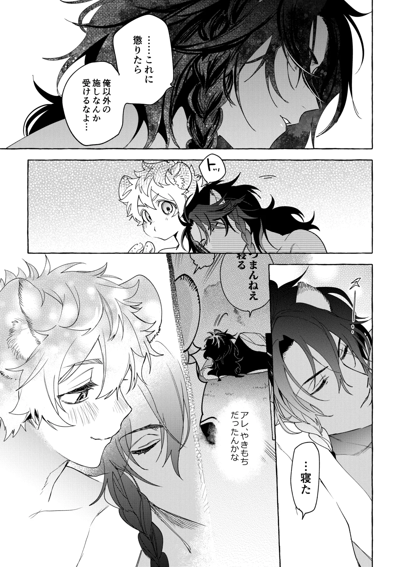 Manga Page 74