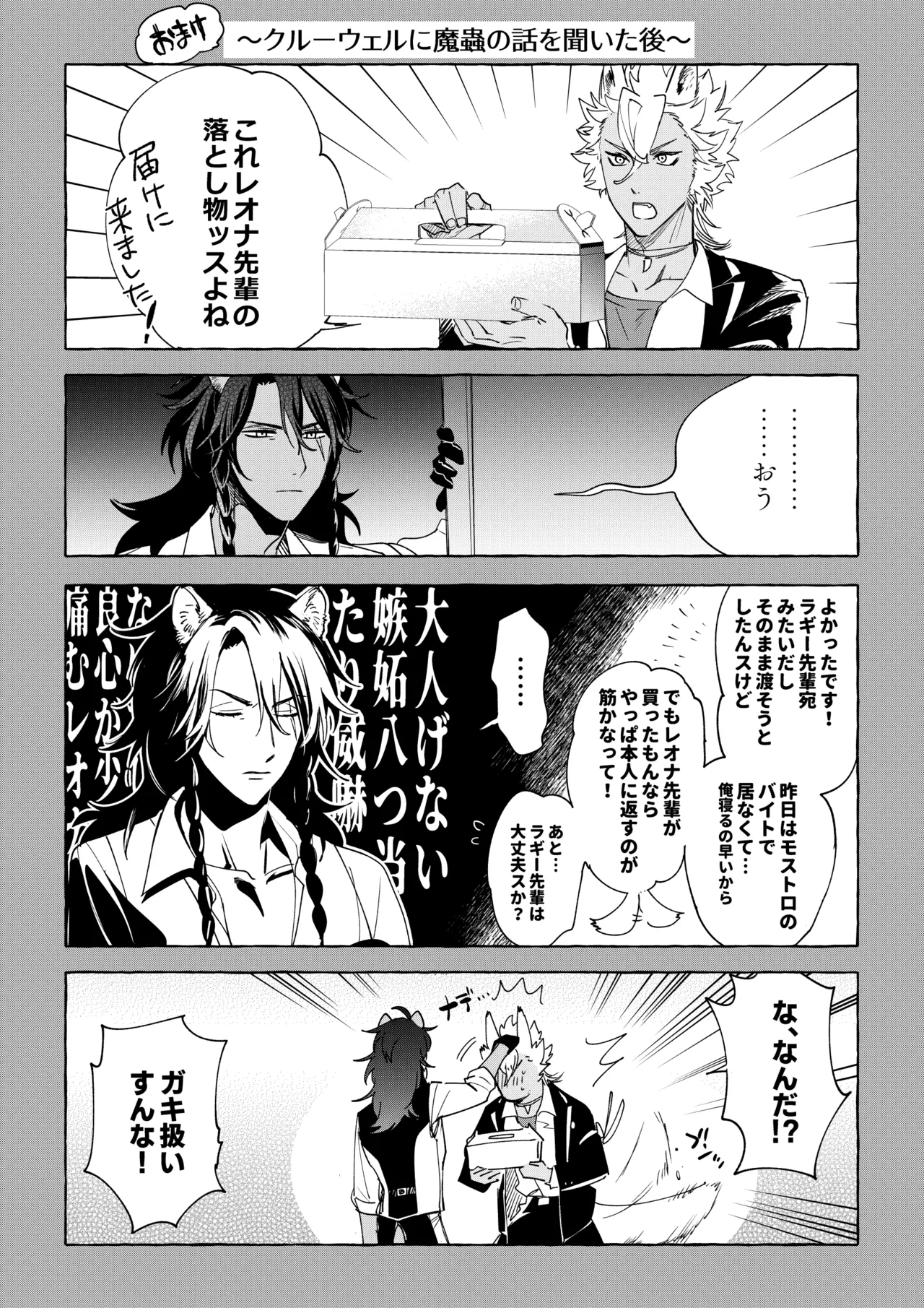 Manga Page 77