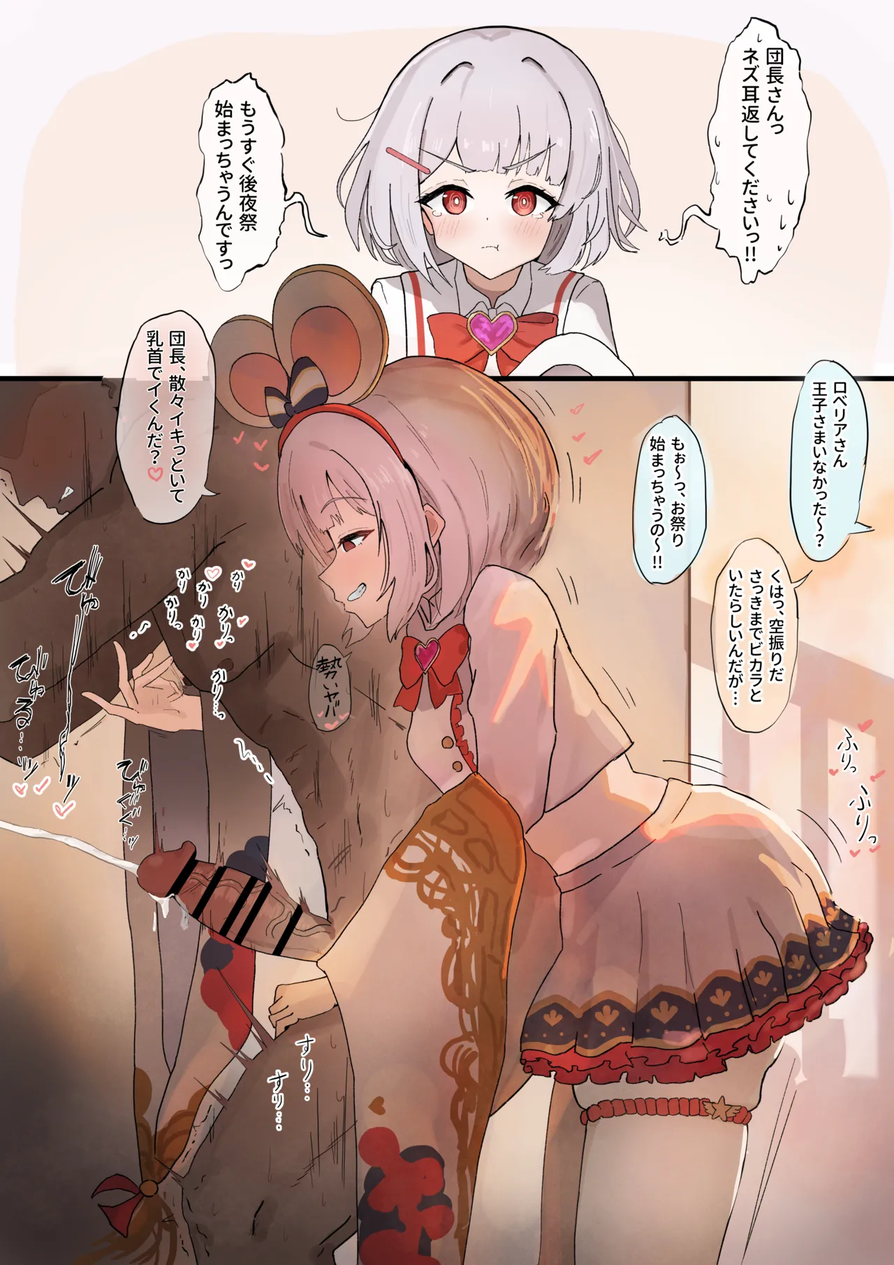 Manga Page 10