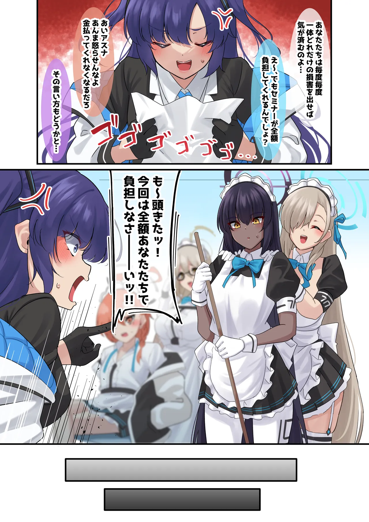 Manga Page 2