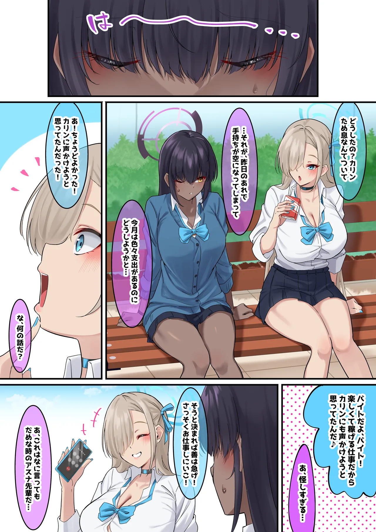 Manga Page 3