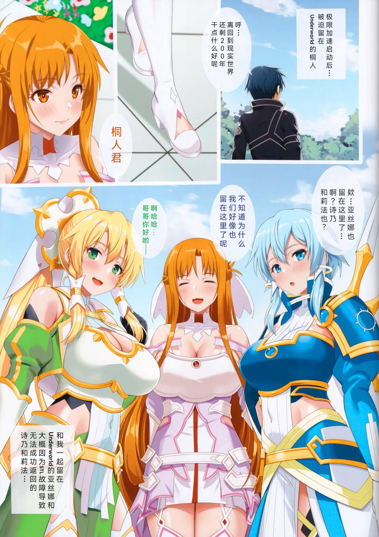 Manga Page 2