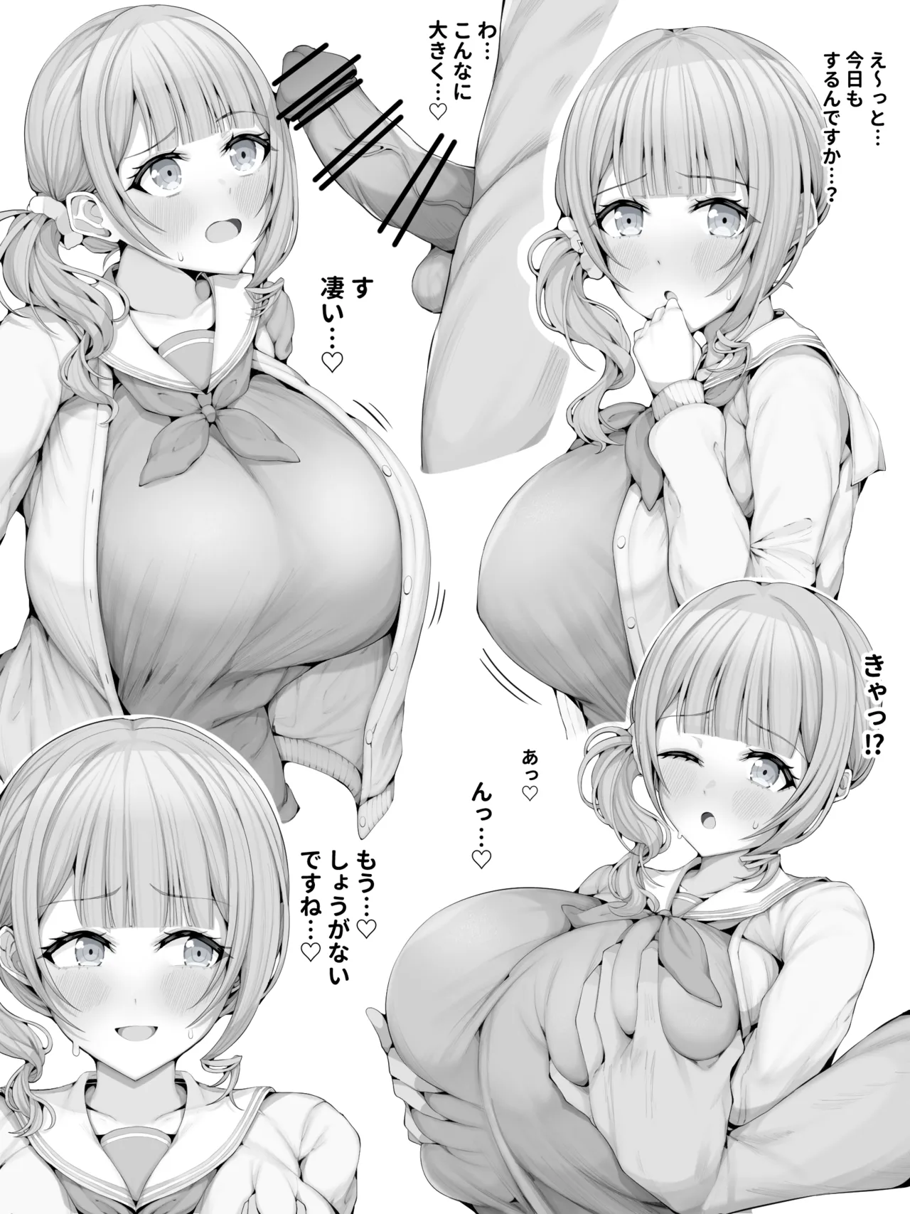Manga Page 77