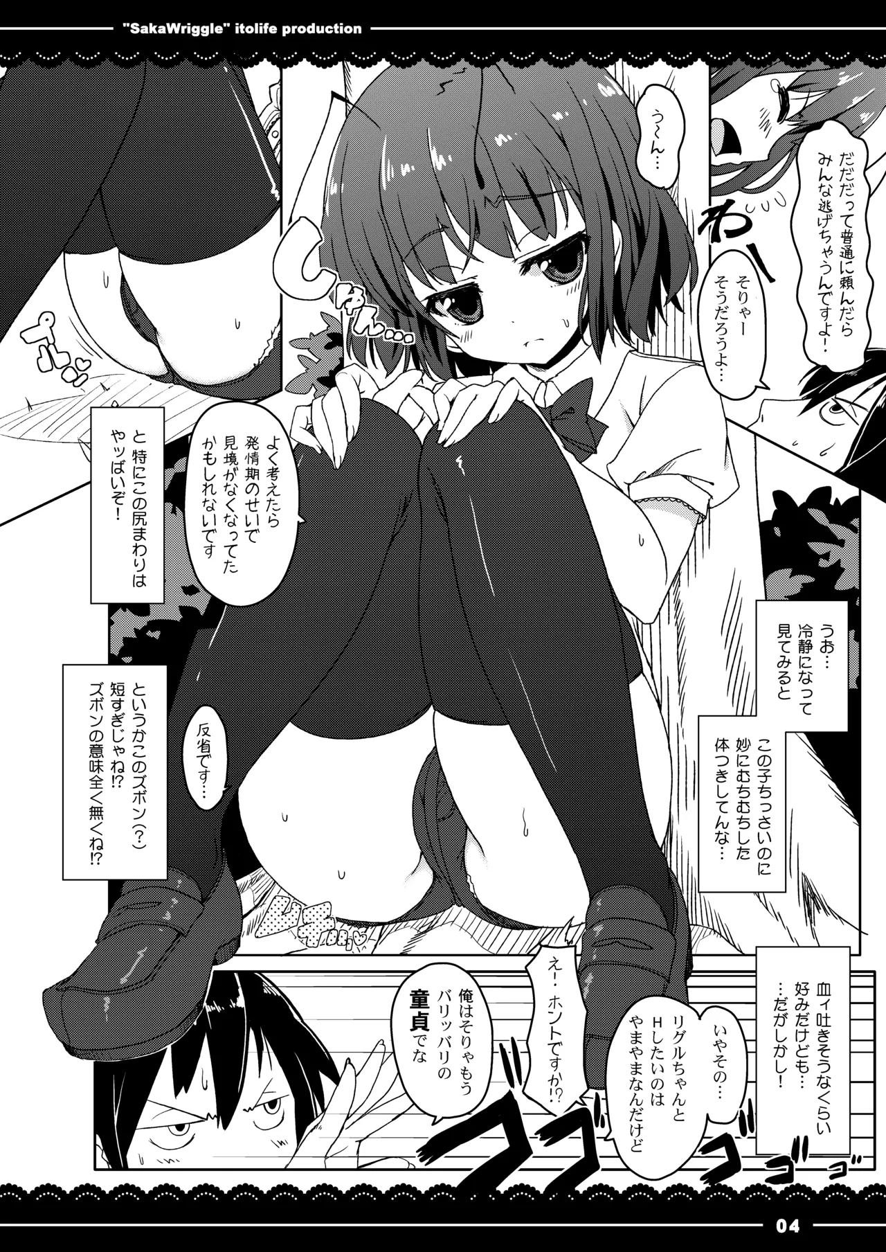 Manga Page 5