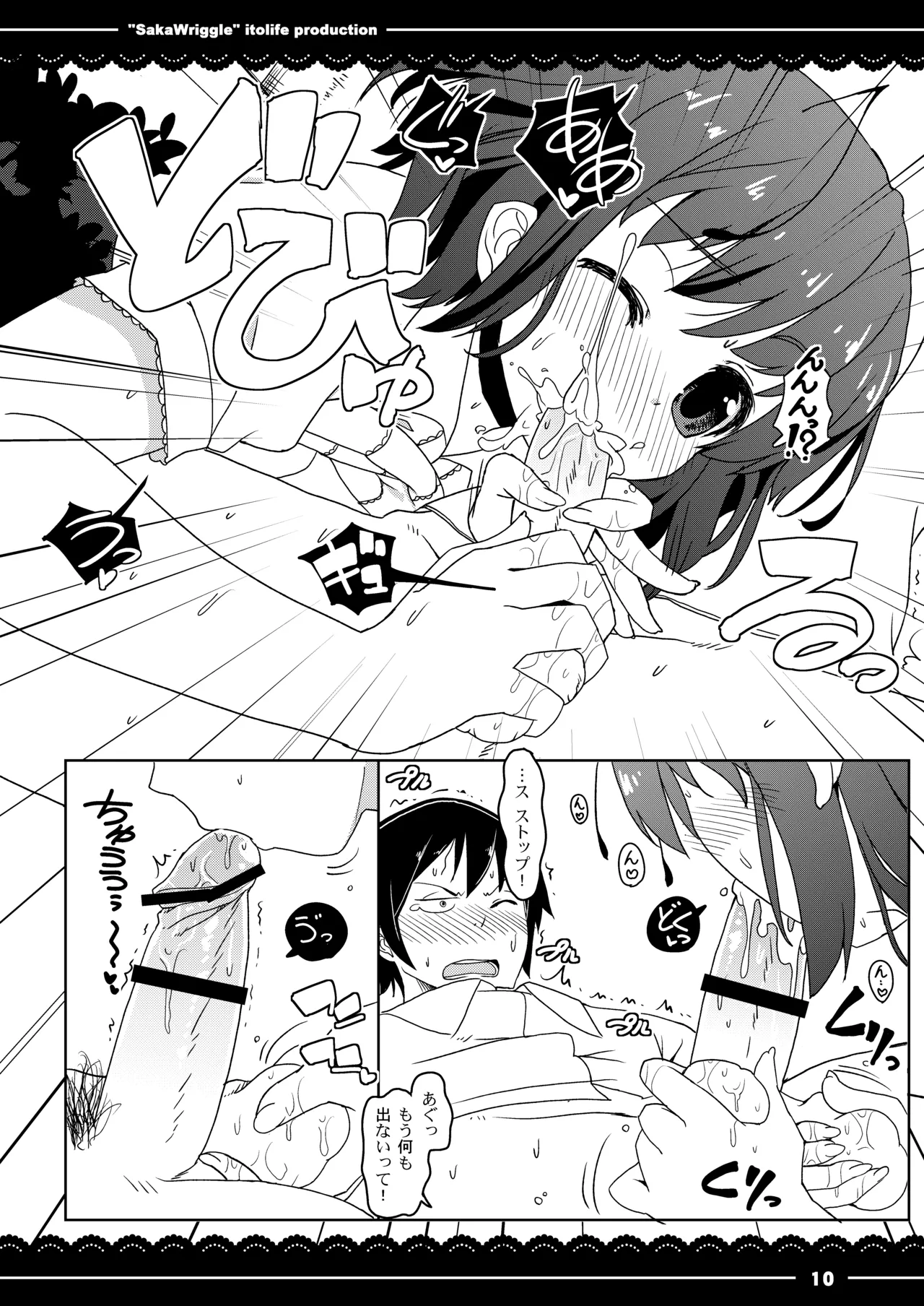 Manga Page 11