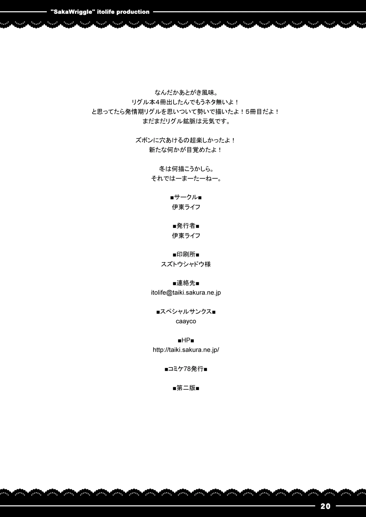Manga Page 1