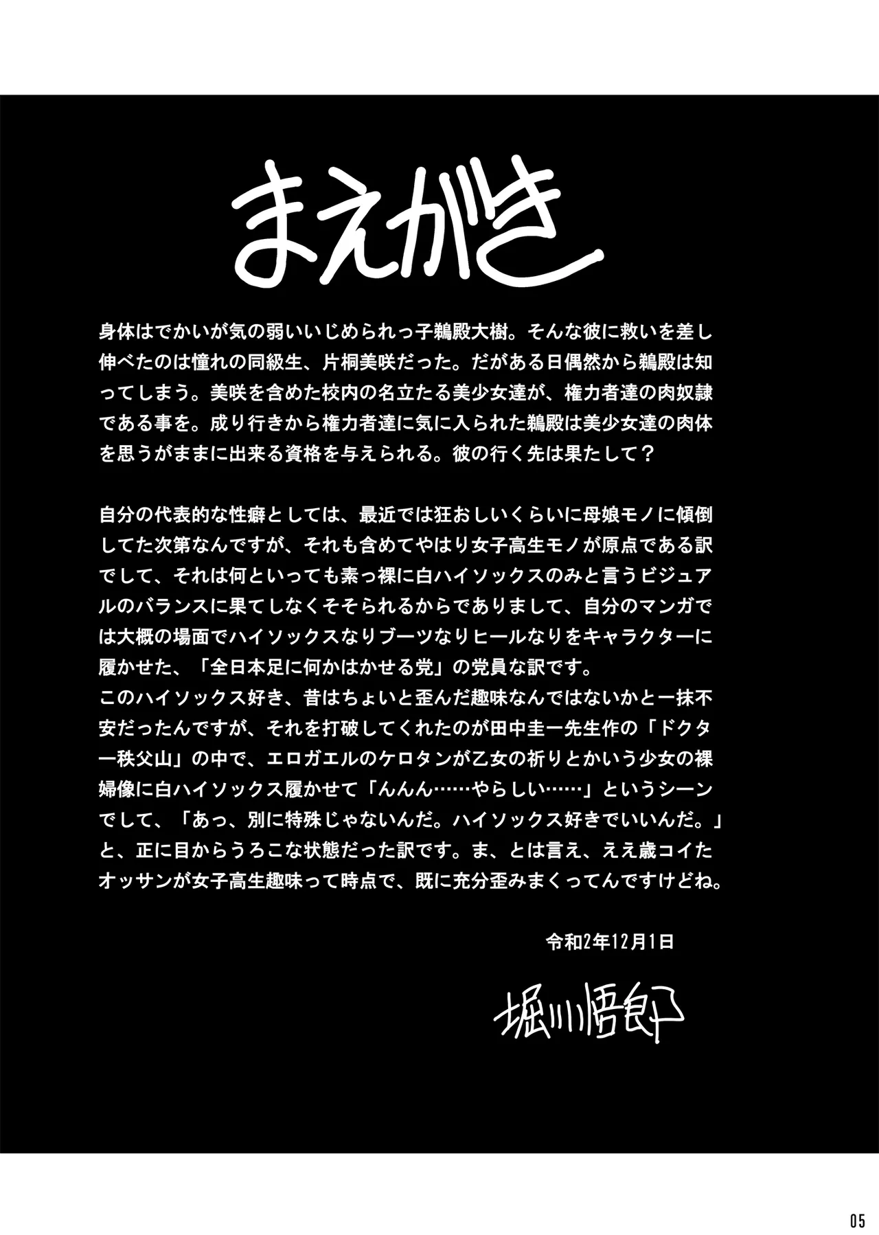 Manga Page 4