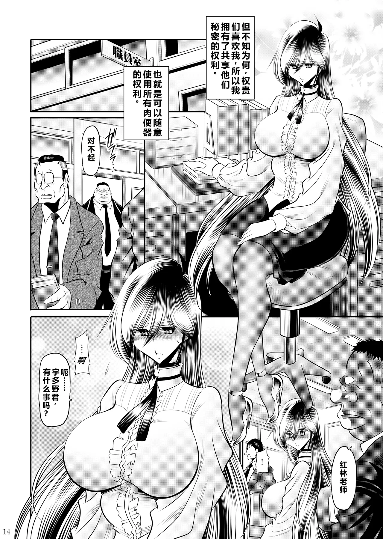 Manga Page 13