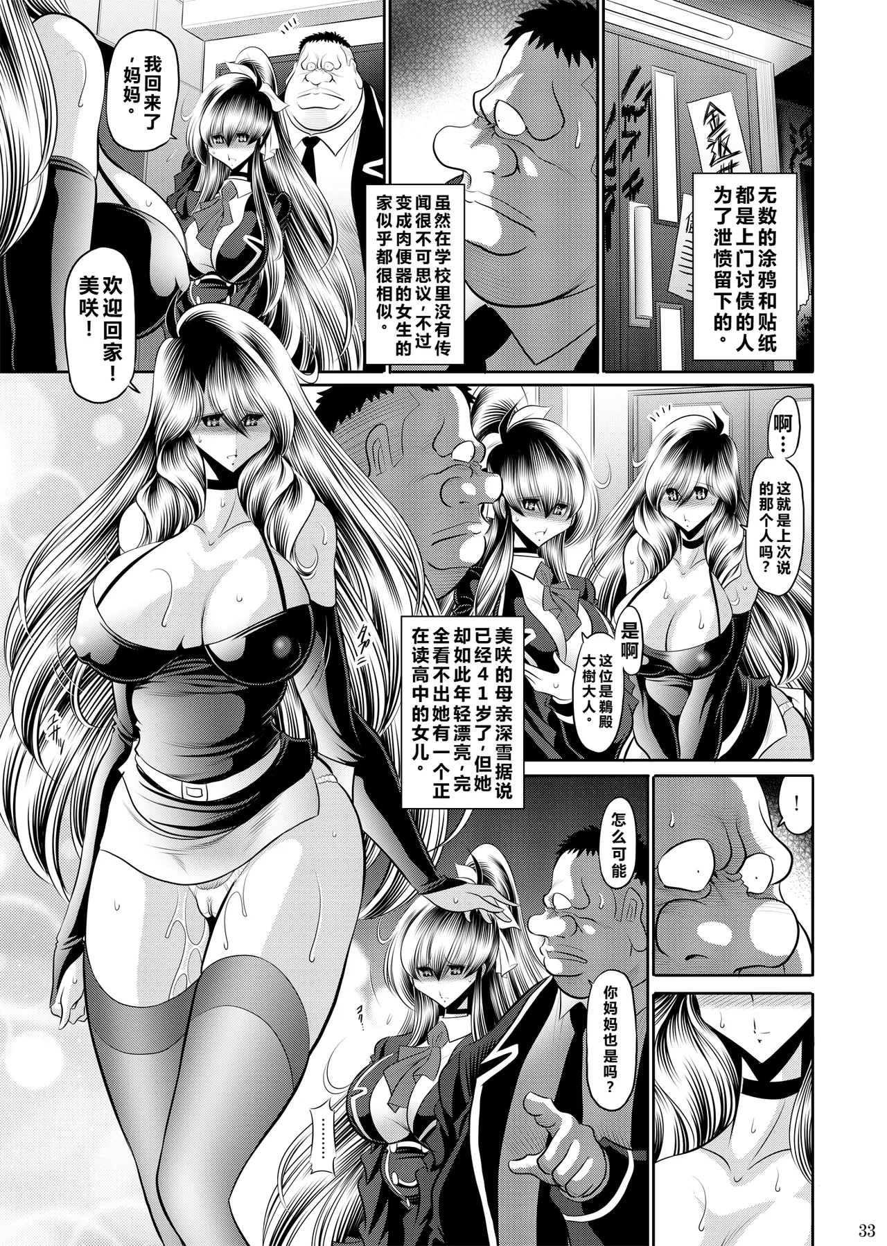 Manga Page 32