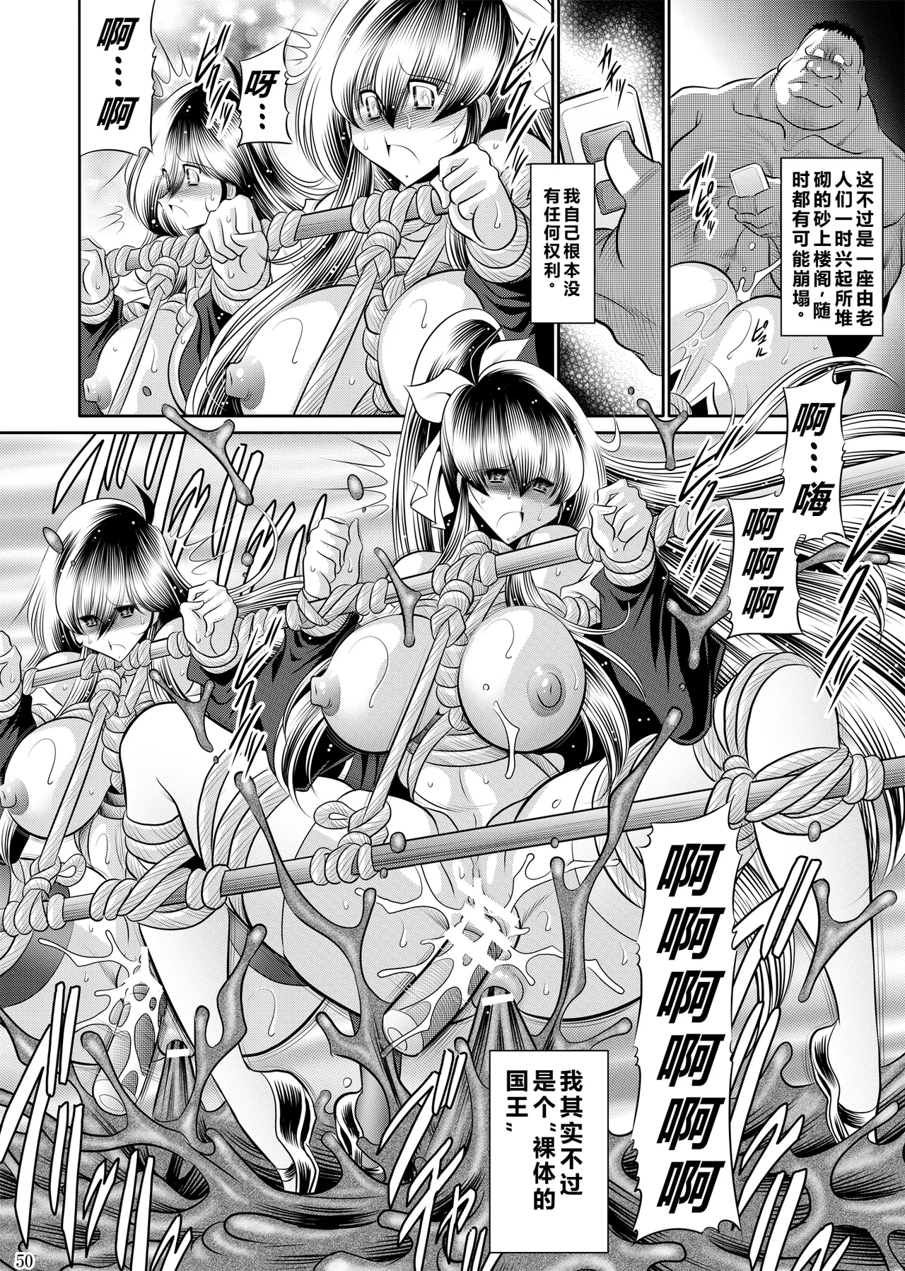 Manga Page 49