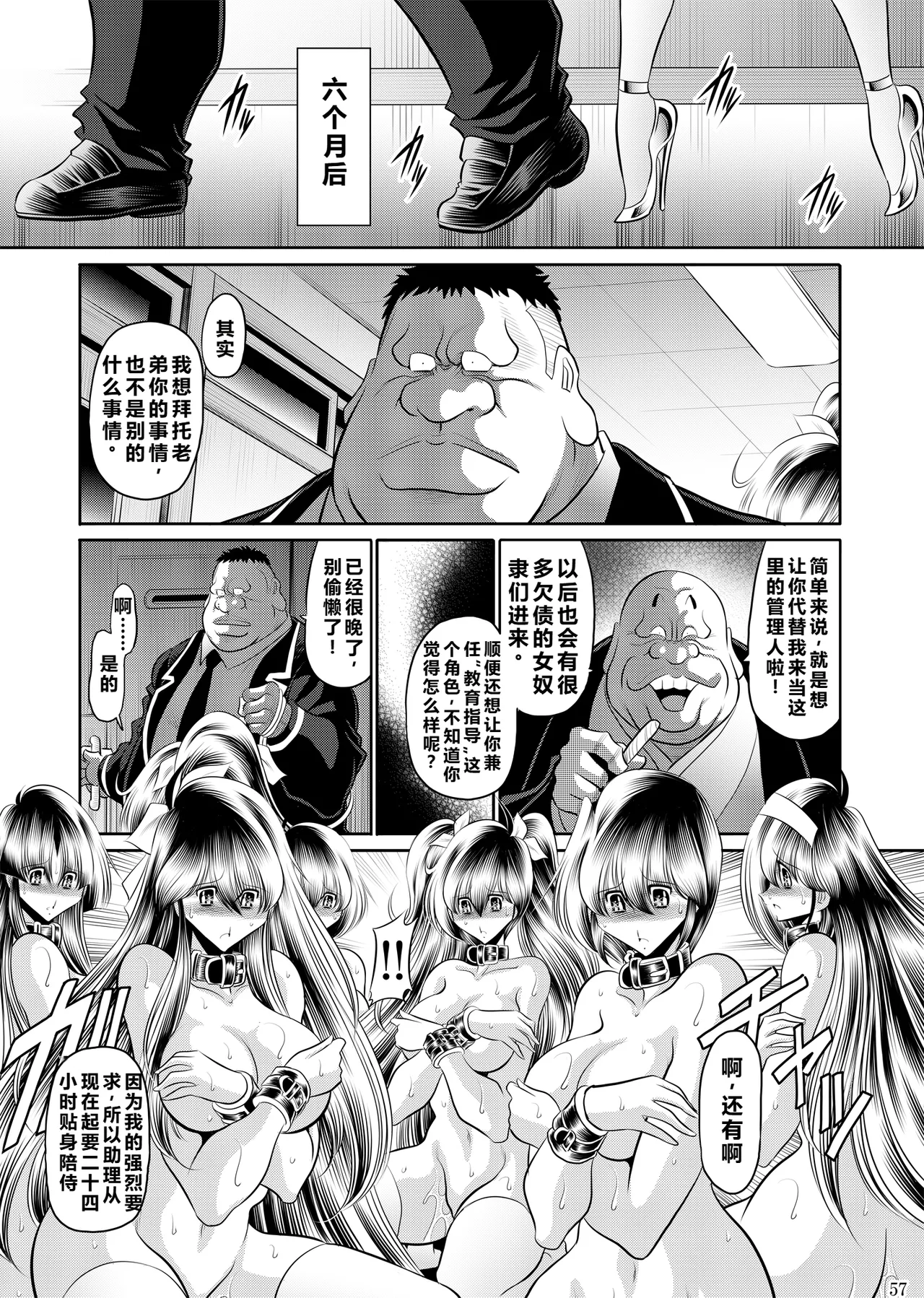 Manga Page 56
