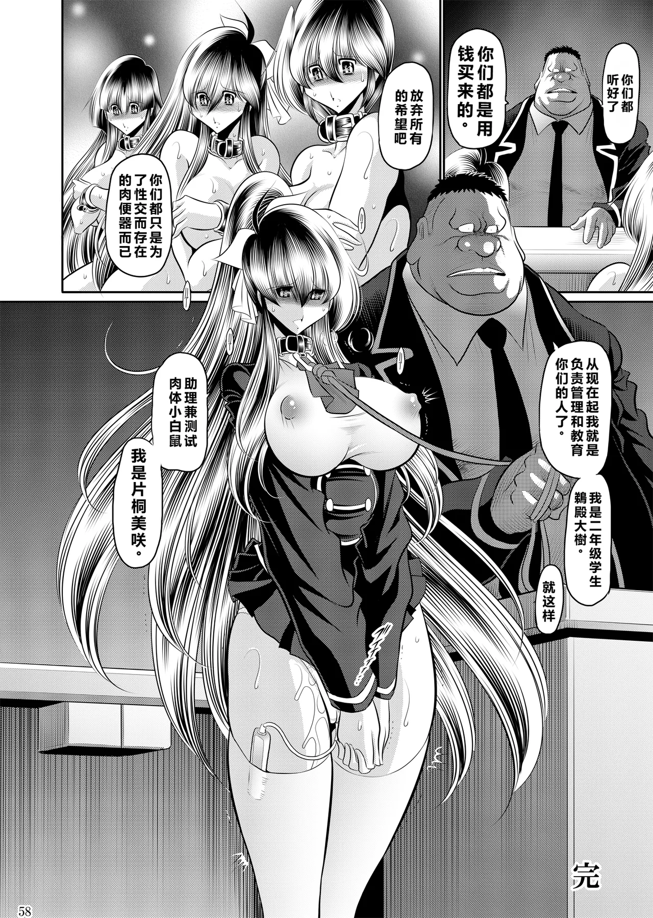 Manga Page 57