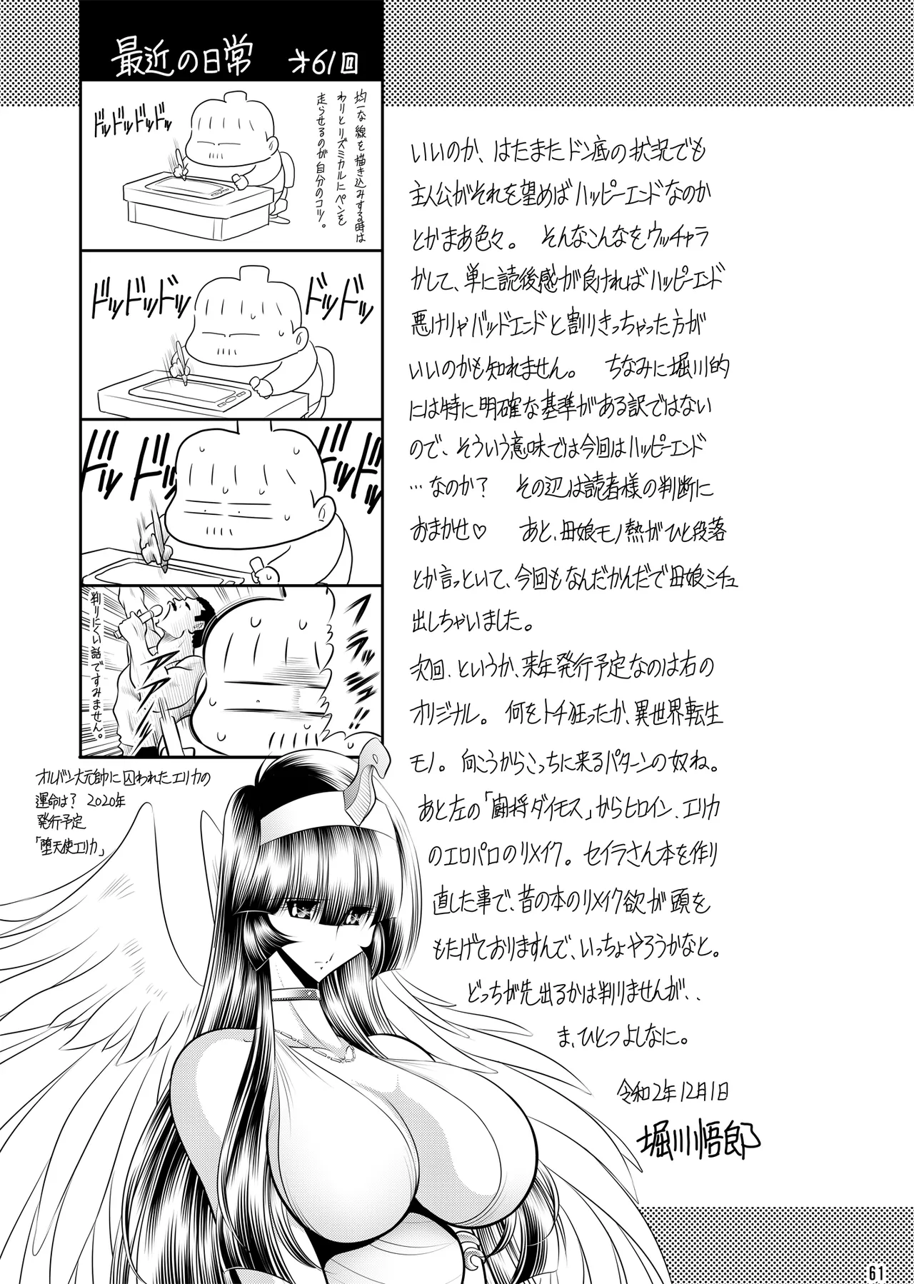 Manga Page 60
