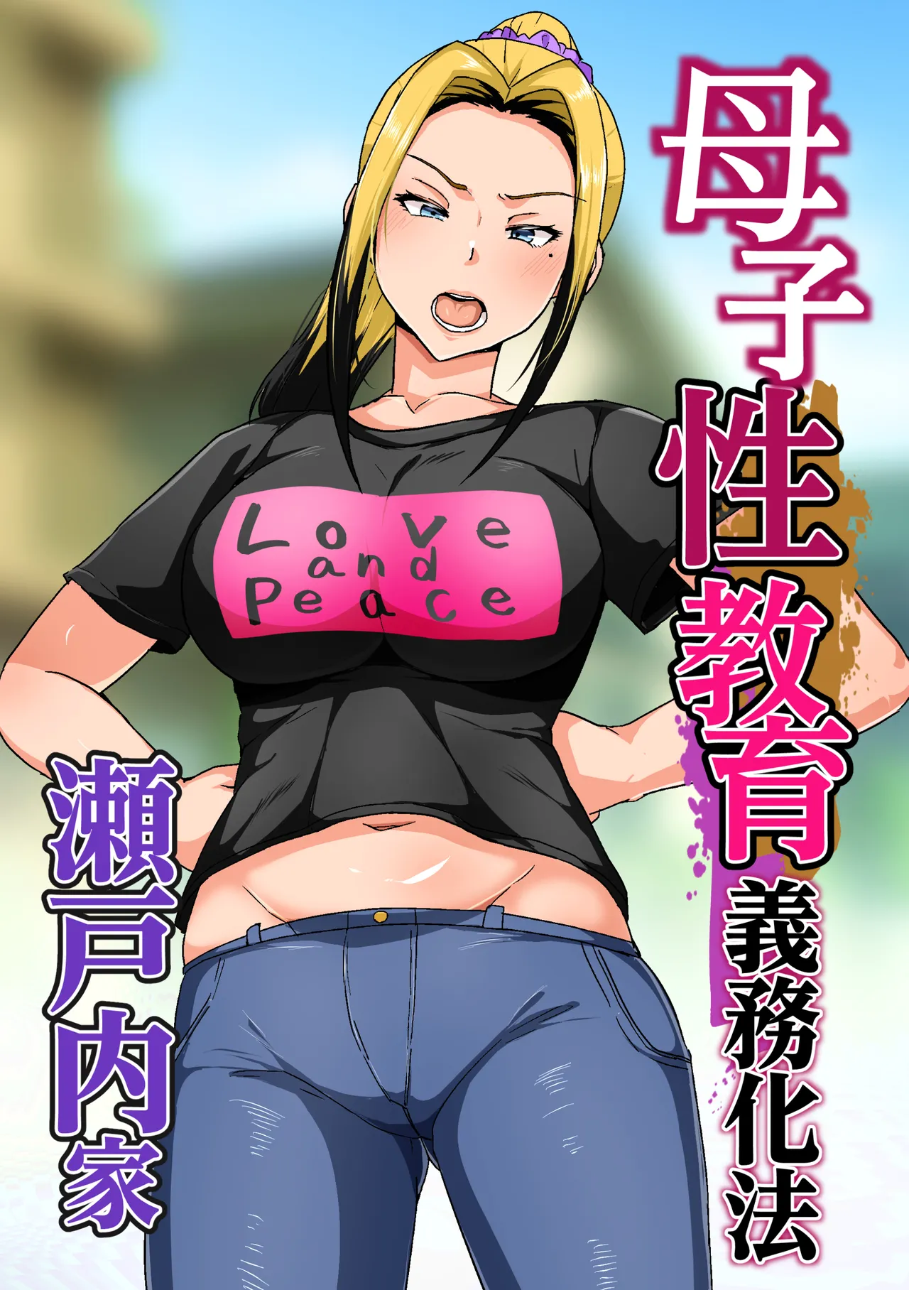 Manga Page 1