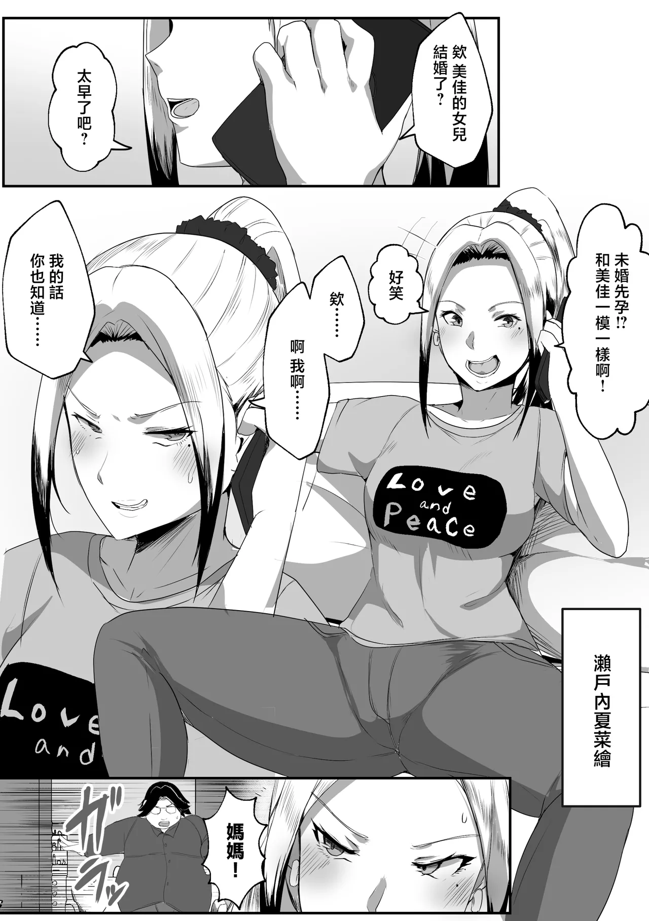 Manga Page 4