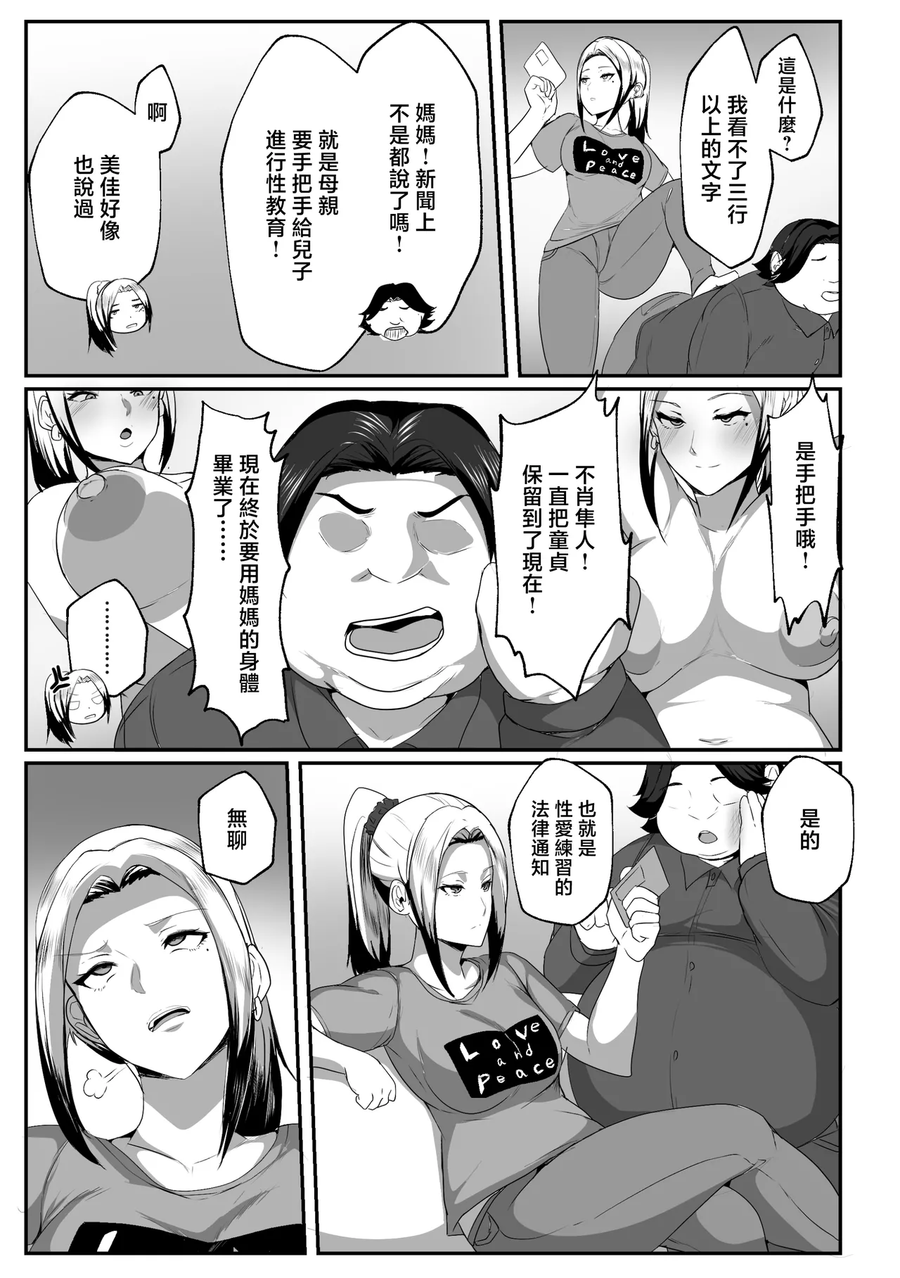 Manga Page 7