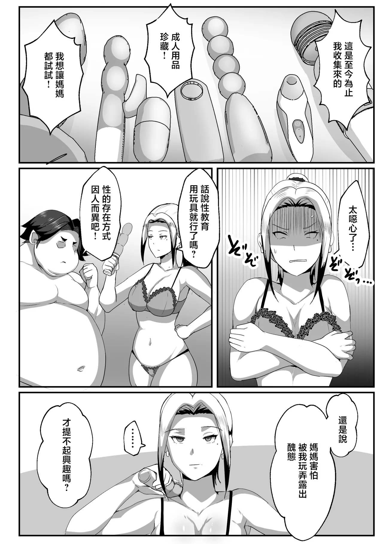 Manga Page 10
