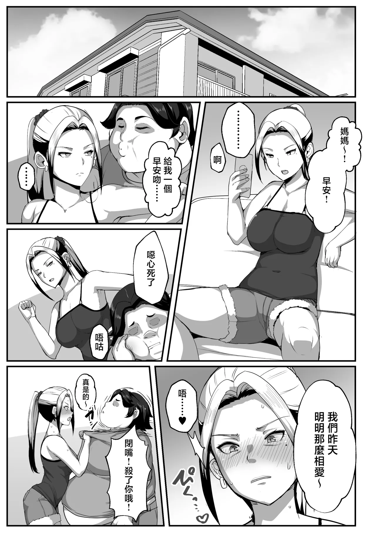 Manga Page 33