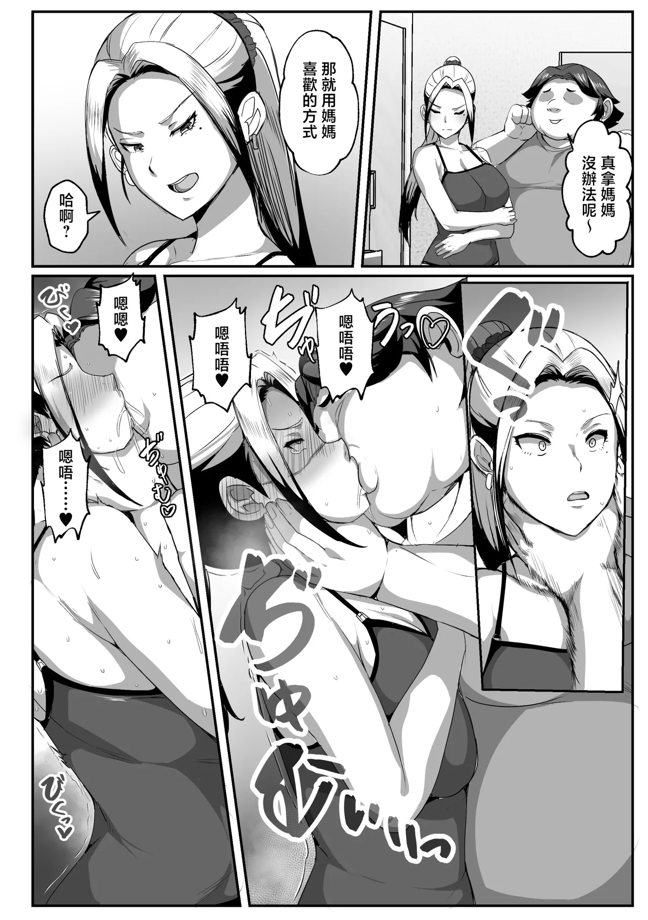 Manga Page 34
