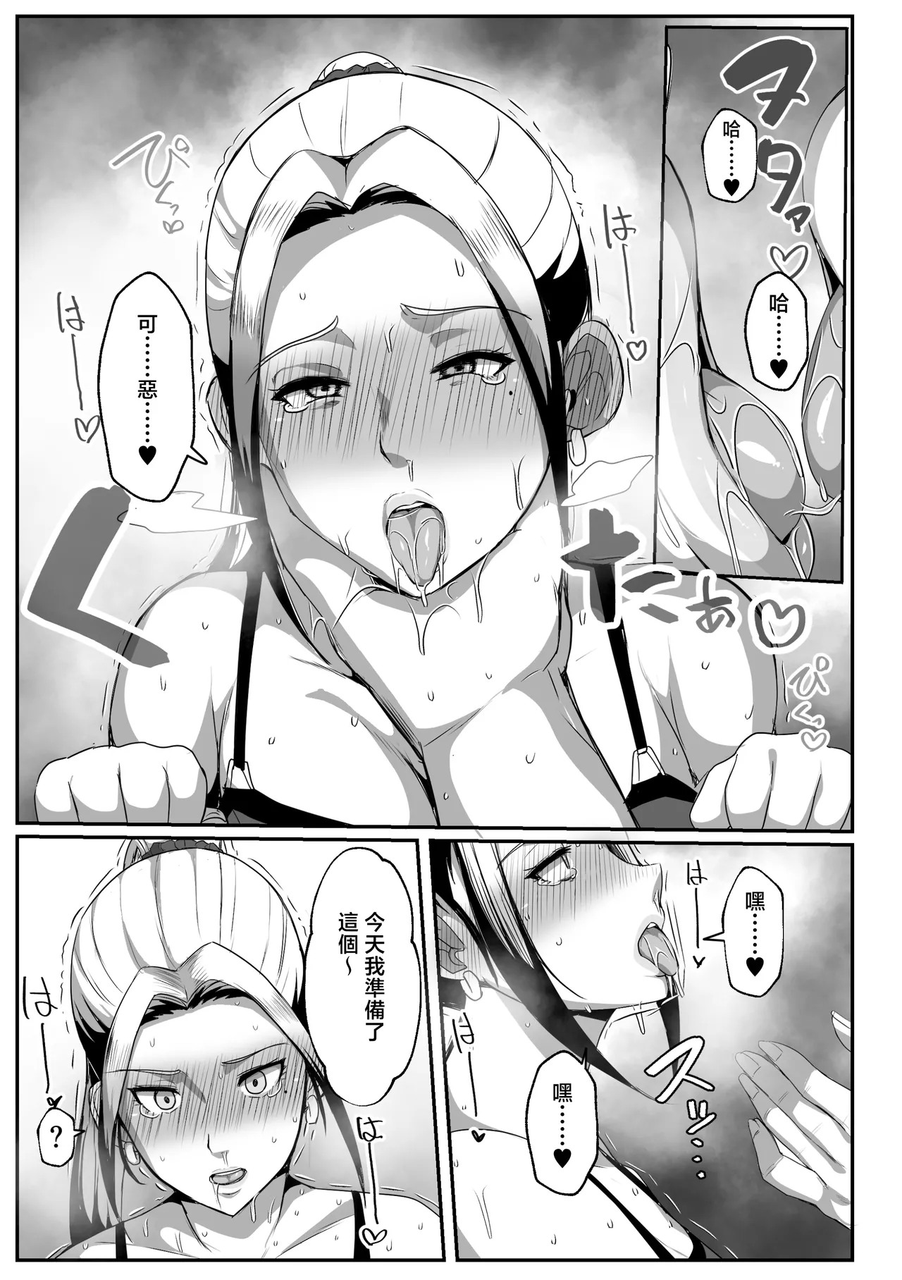 Manga Page 35
