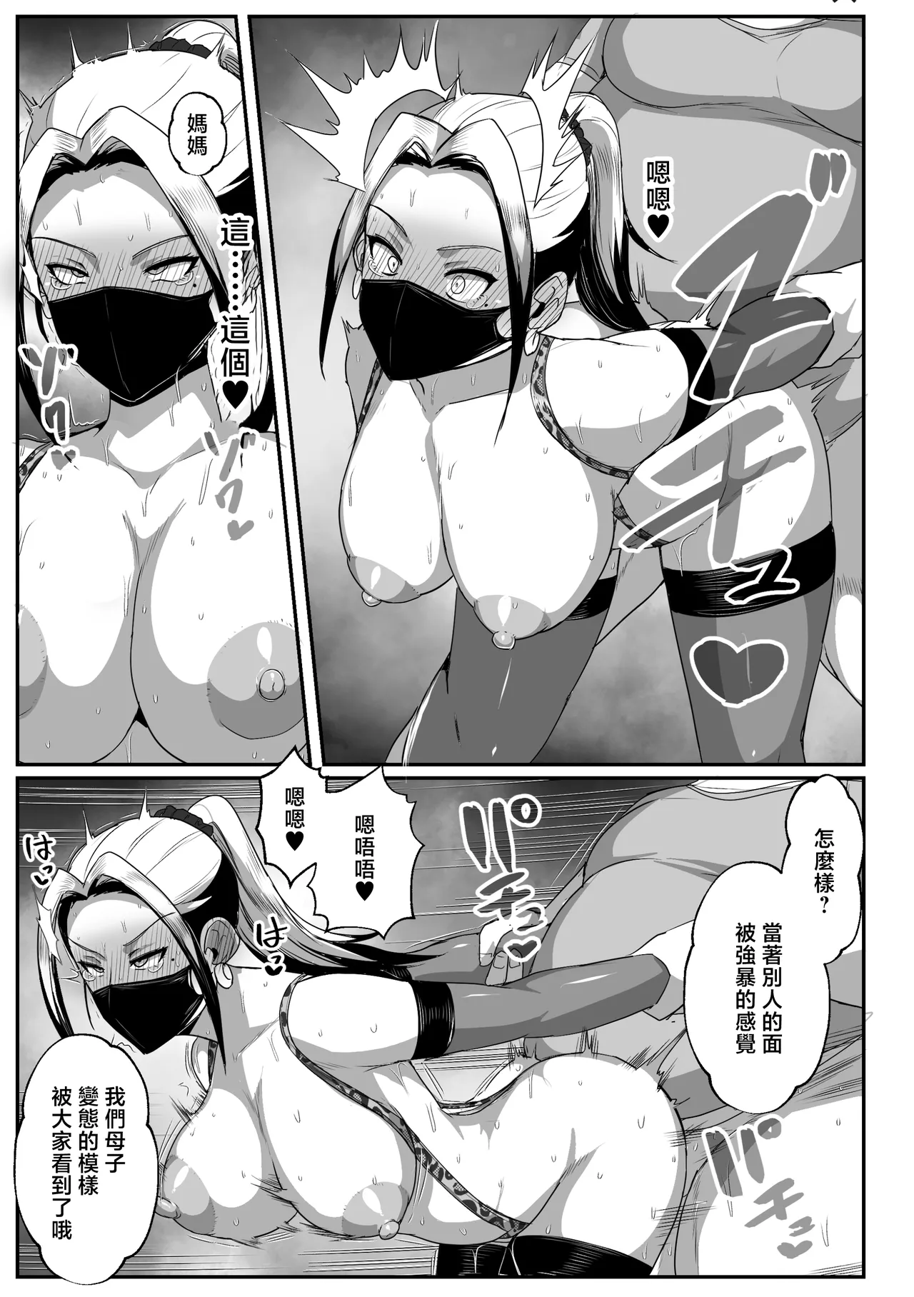 Manga Page 59