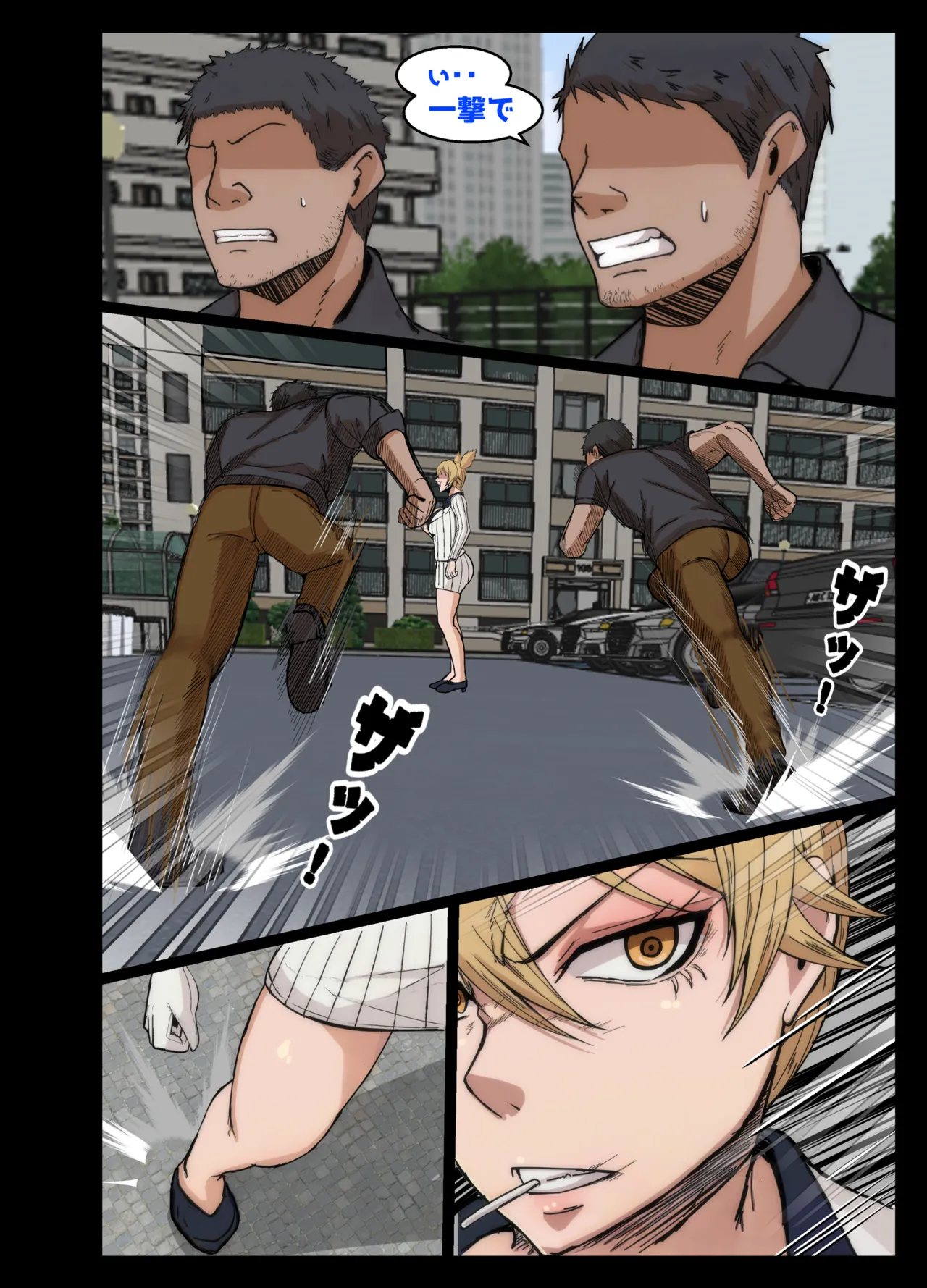 Manga Page 3