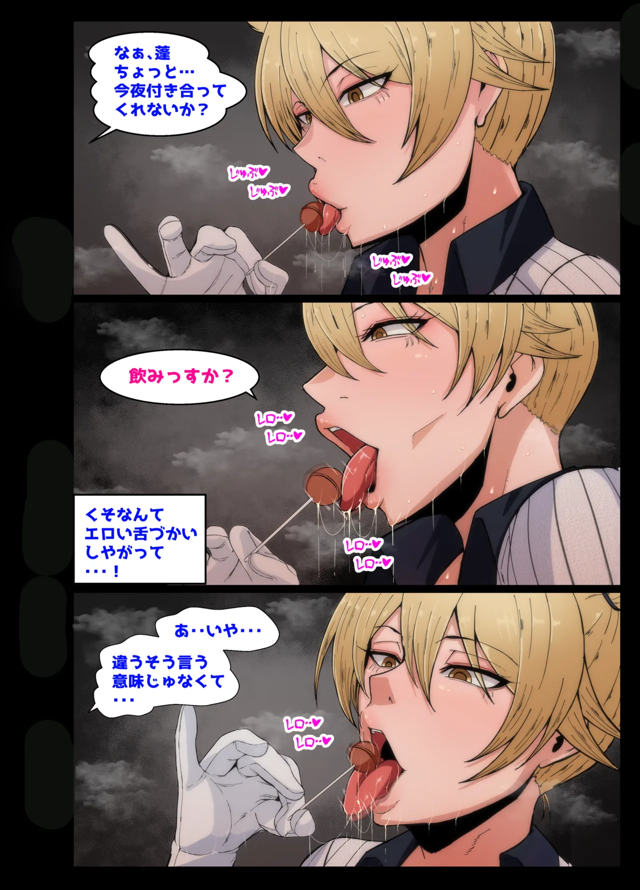Manga Page 7
