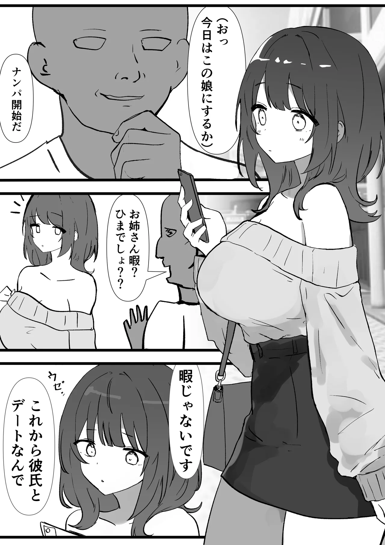 Manga Page 3