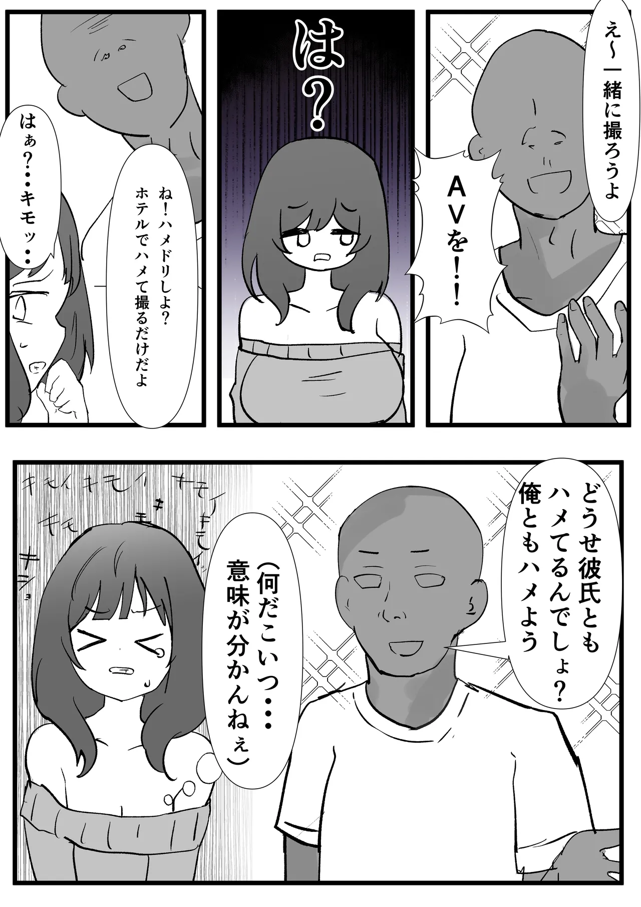 Manga Page 4