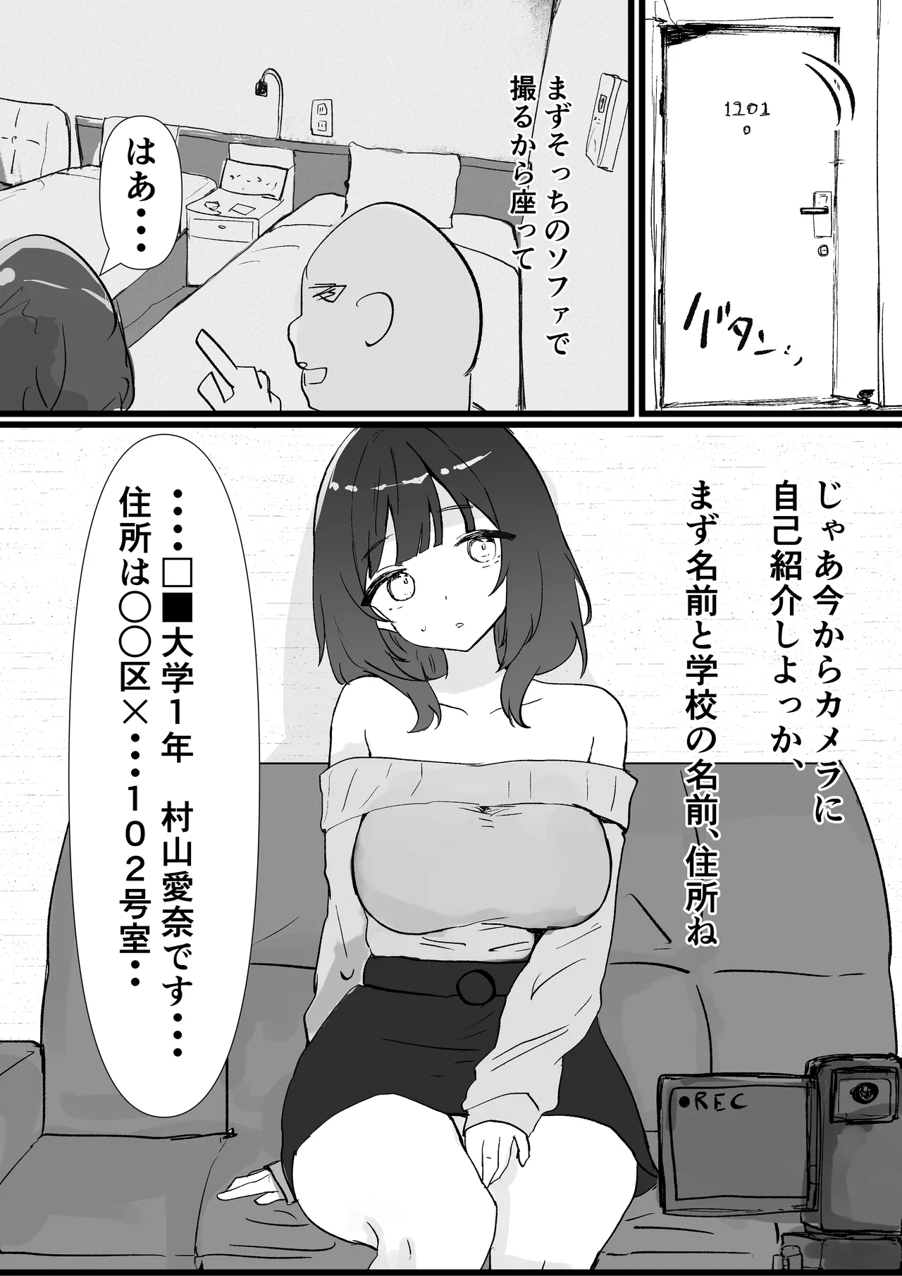 Manga Page 8