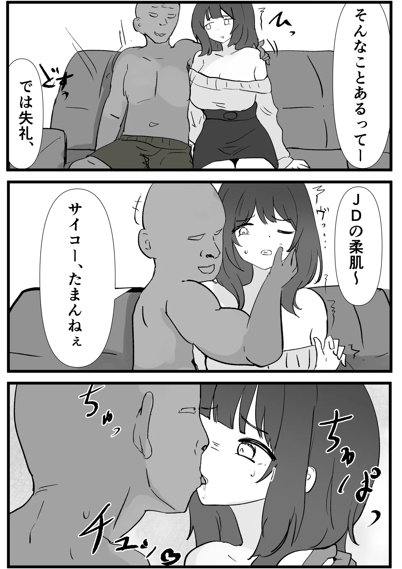 Manga Page 11