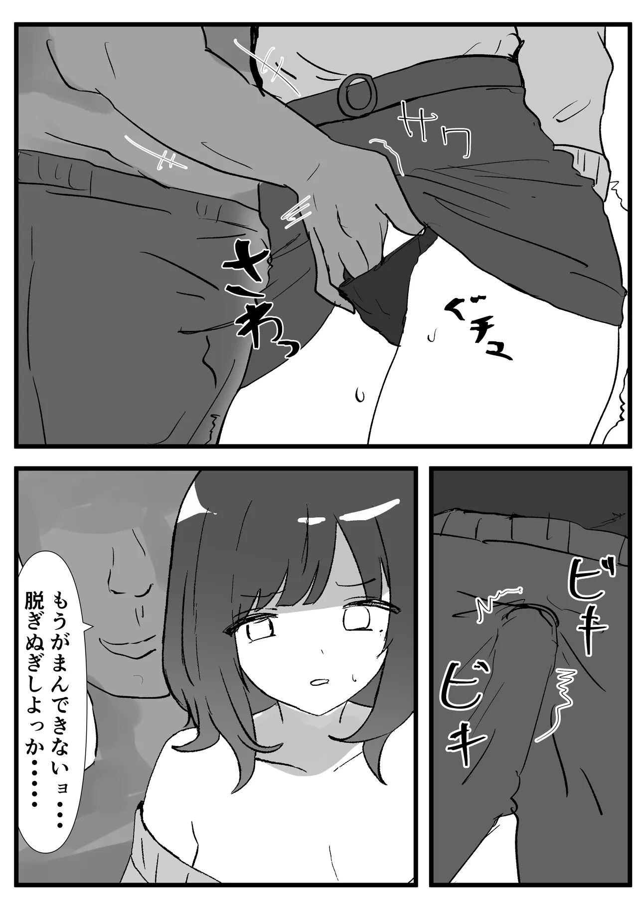 Manga Page 13