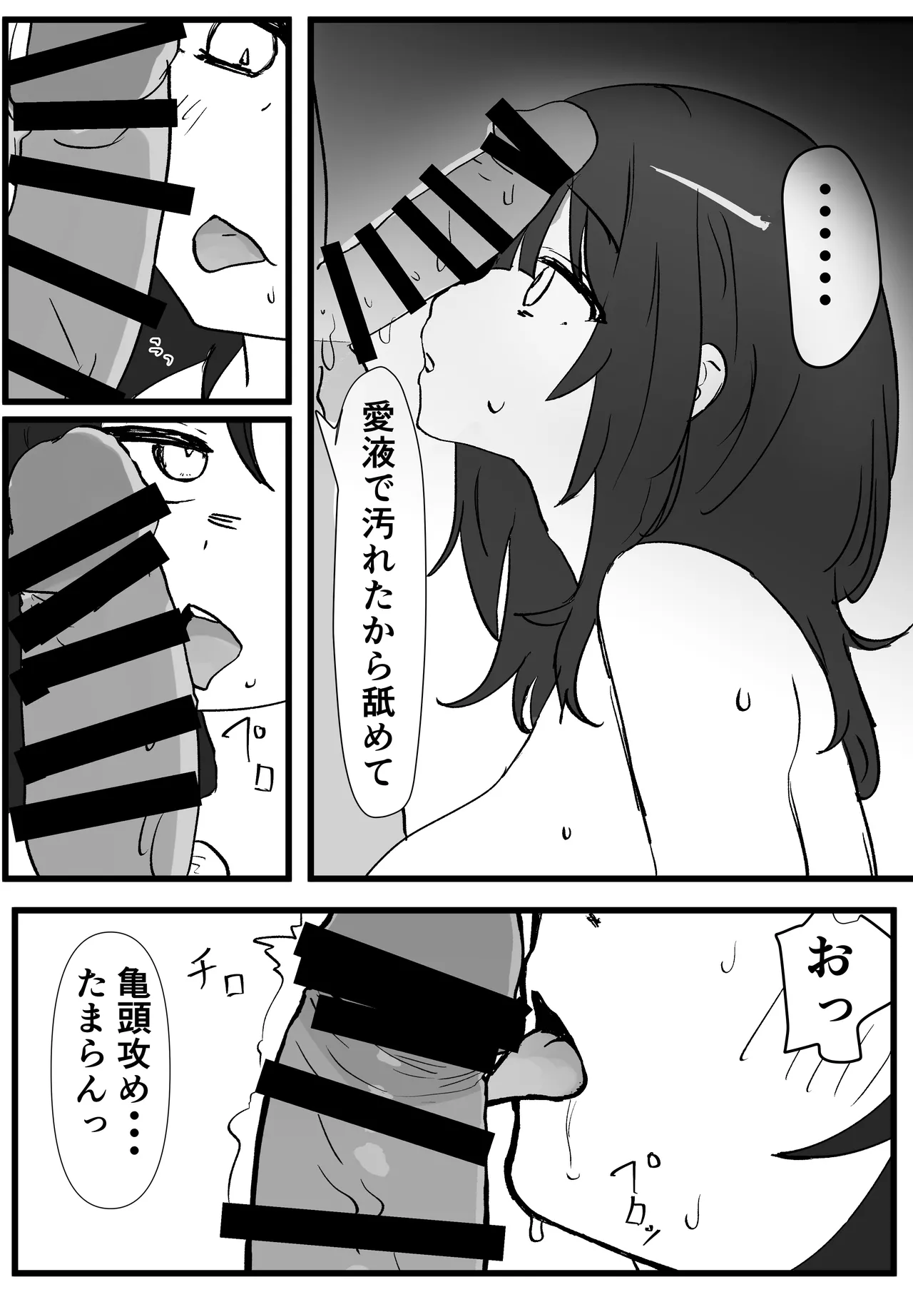 Manga Page 22