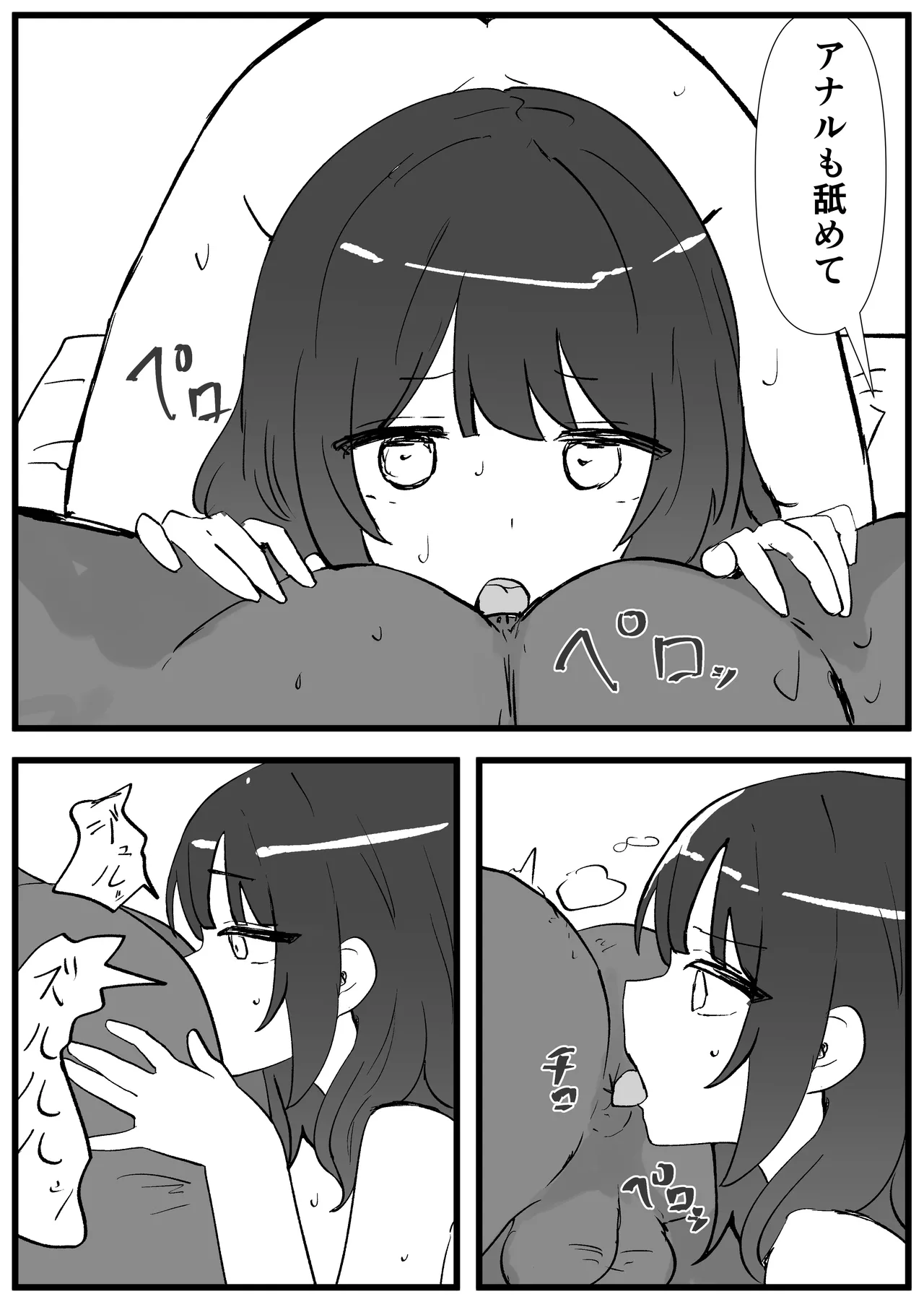 Manga Page 29