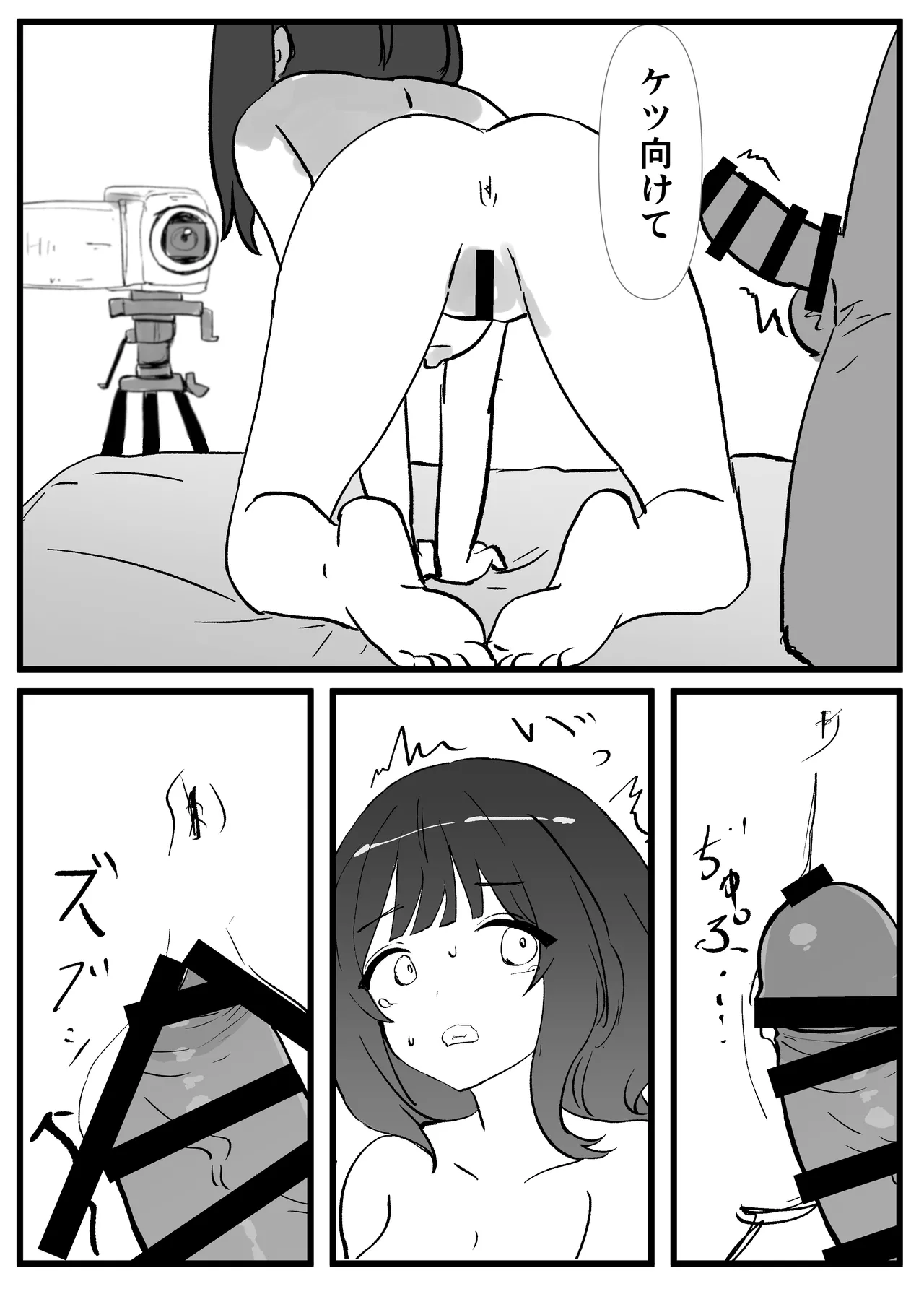 Manga Page 31