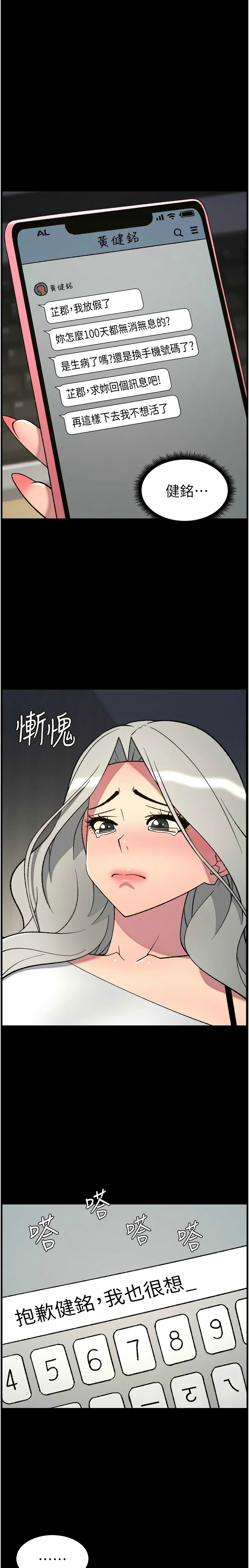Manga Page 27