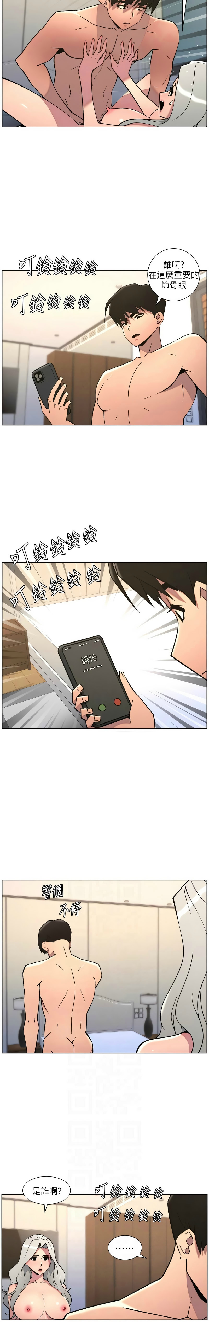 Manga Page 42