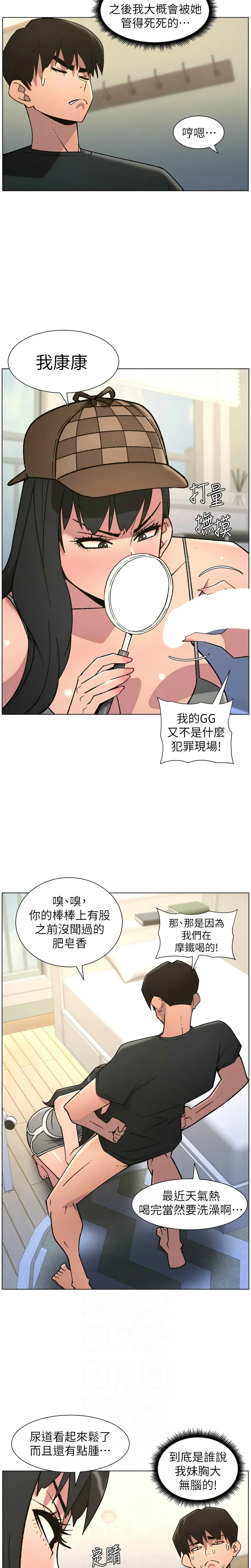 Manga Page 68