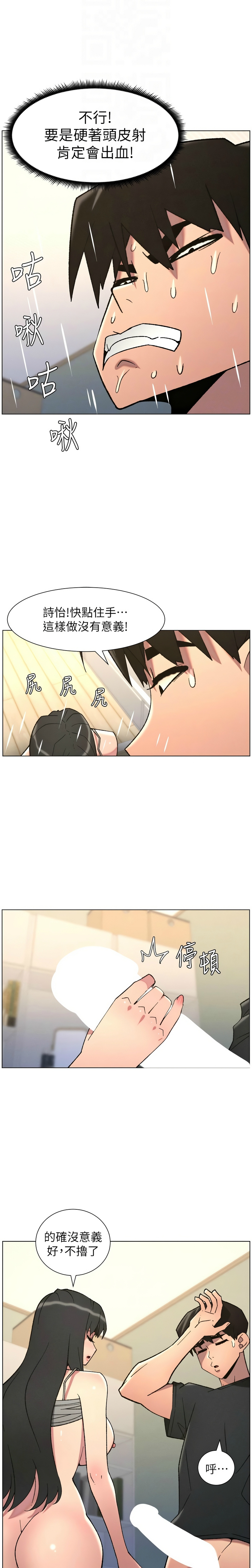 Manga Page 73