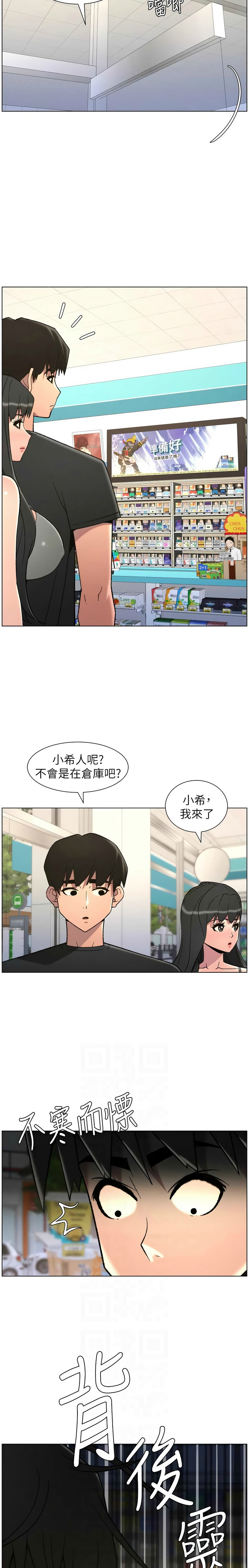 Manga Page 84