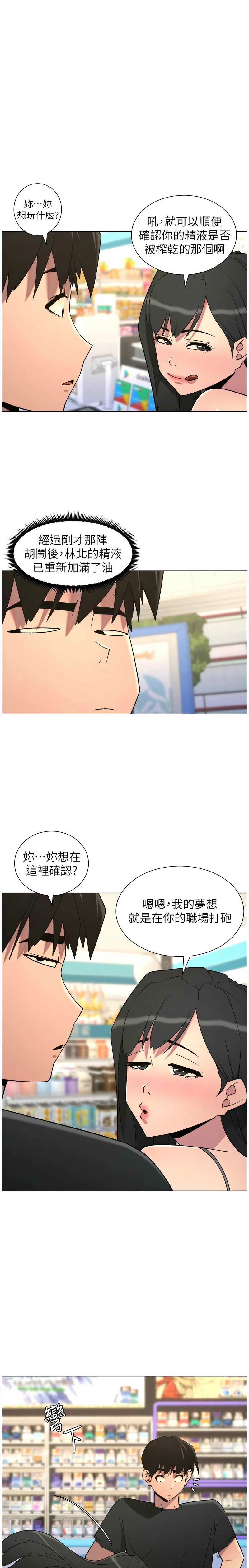 Manga Page 99