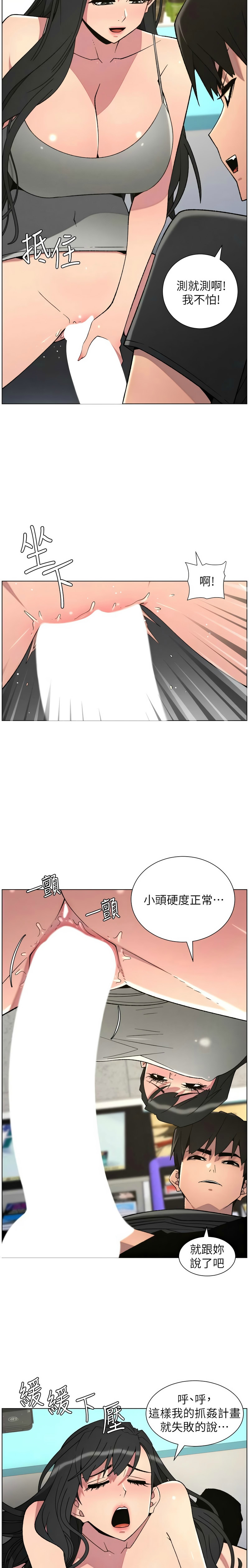 Manga Page 104